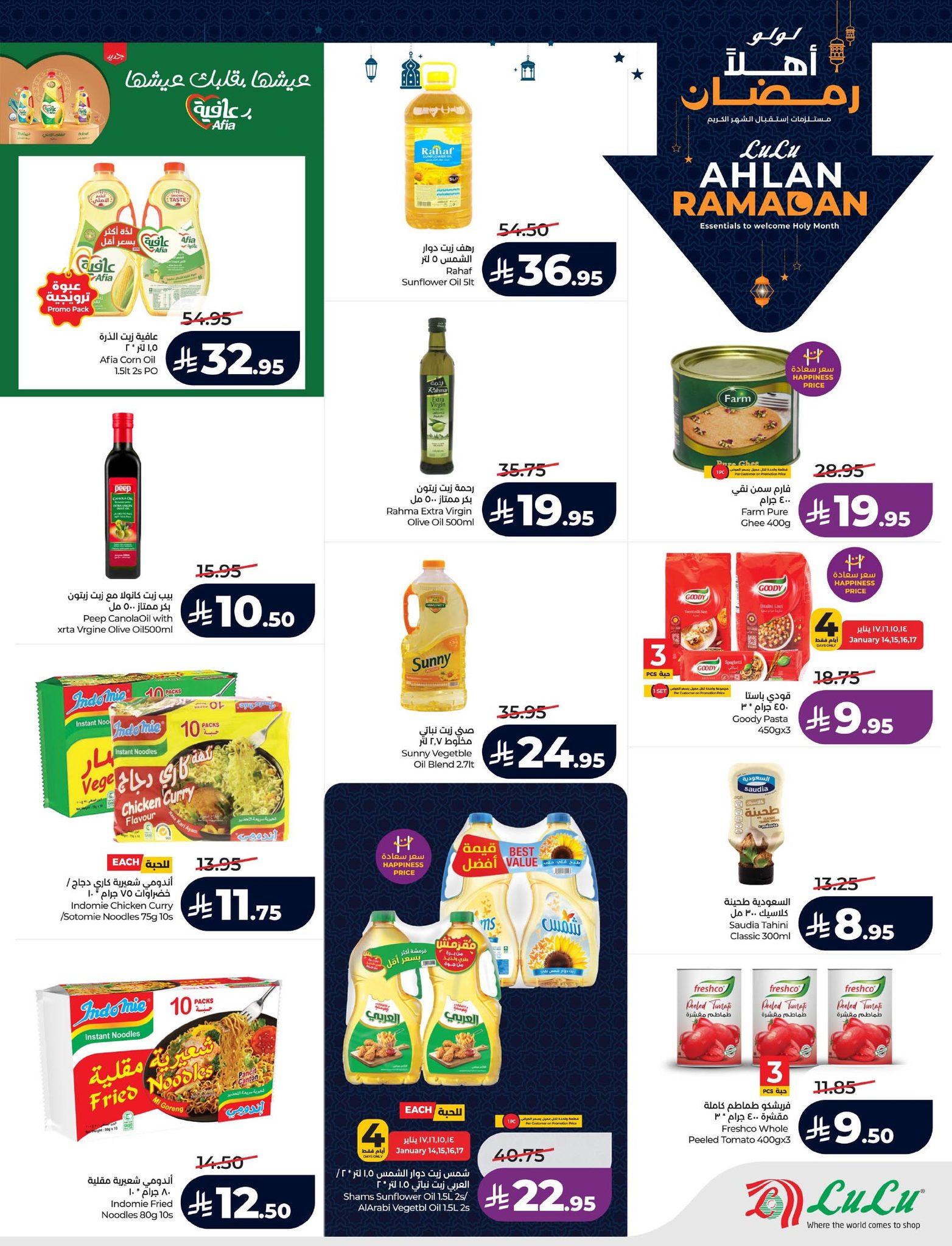 عروض لولو الدمام السعودية حتى 20 يناير 2026  صفحة 64 - lulu offers 14-20 January 2026 page 64