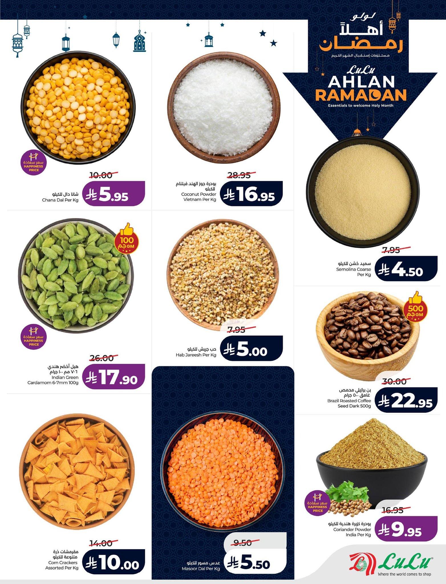 عروض لولو الدمام السعودية حتى 20 يناير 2026  صفحة 84 - lulu offers 14-20 January 2026 page 84