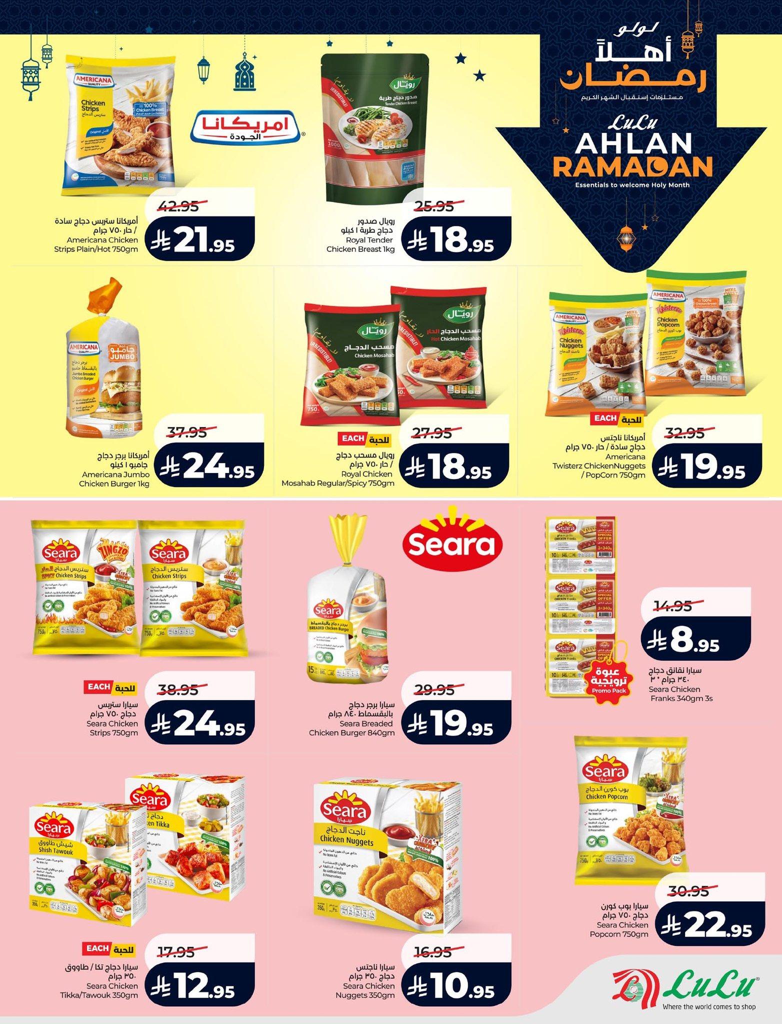 عروض لولو الدمام السعودية حتى 20 يناير 2026  صفحة 92 - lulu offers 14-20 January 2026 page 92