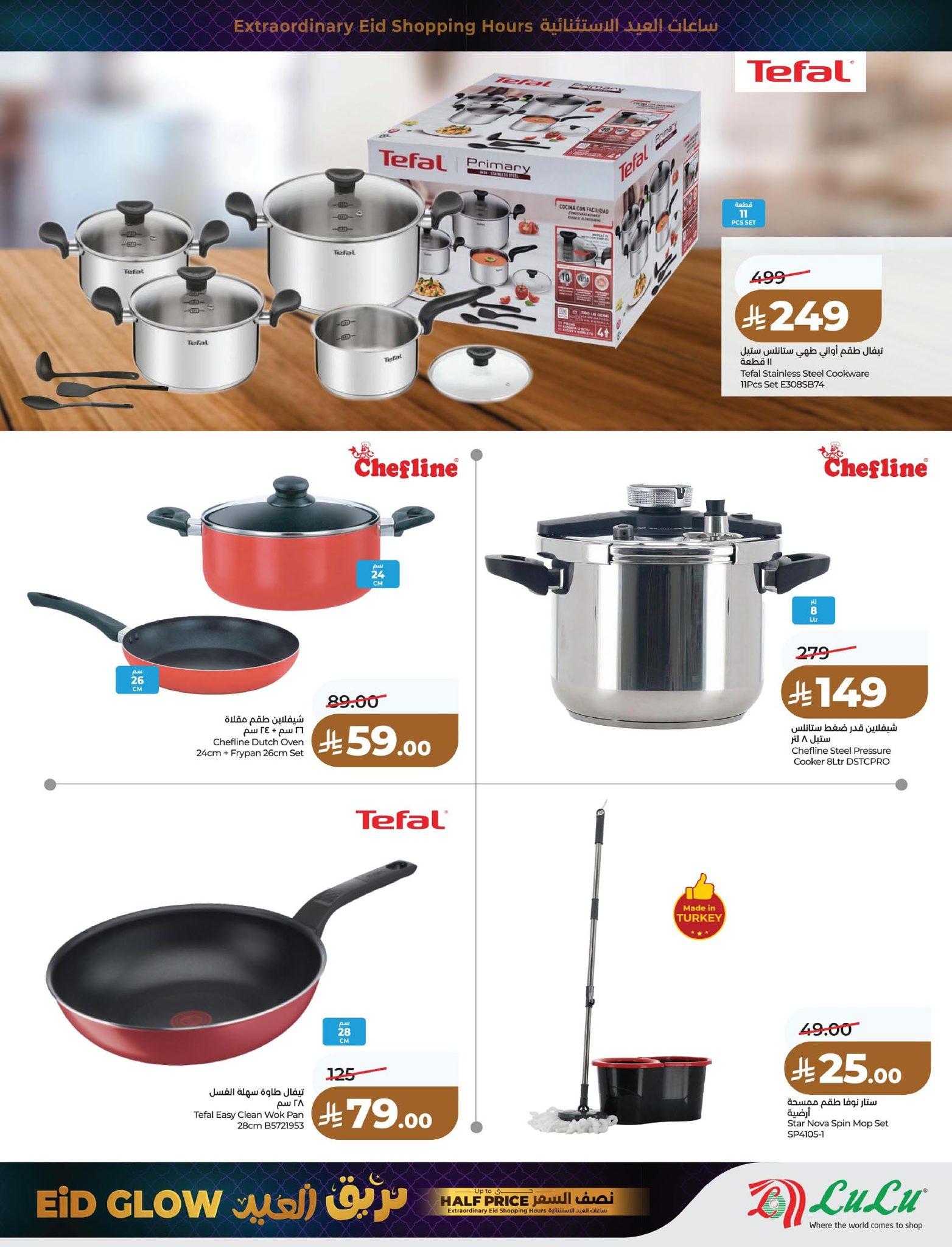 عروض لولو 14-18 مارس 2026 صفحة 12