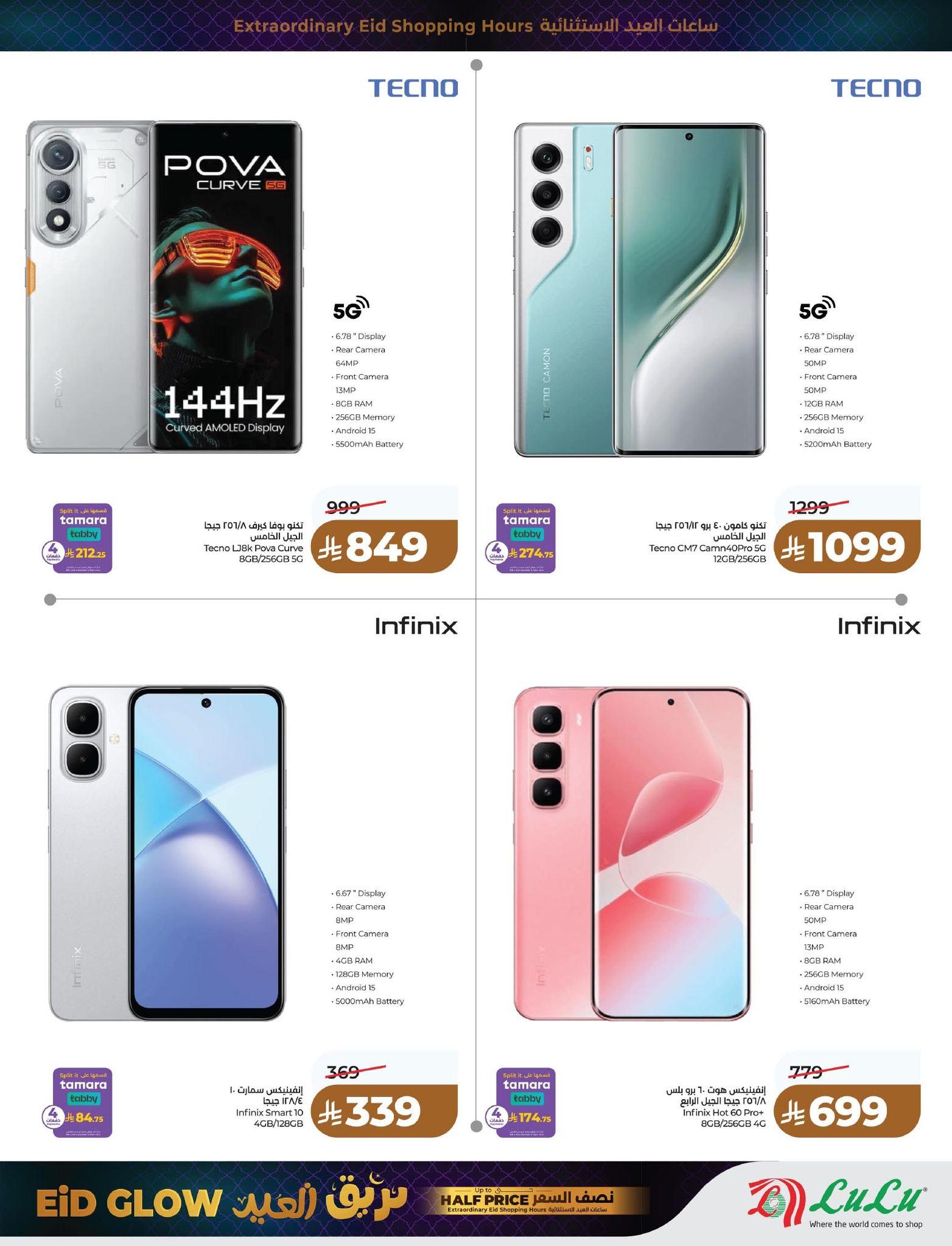 عروض لولو 14-18 مارس 2026 صفحة 19