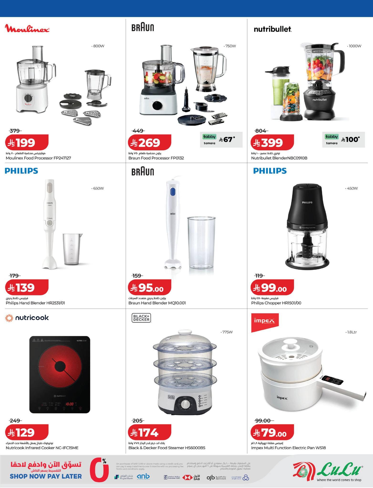 عروض لولو 15-28 إبريل 2026 صفحة 11