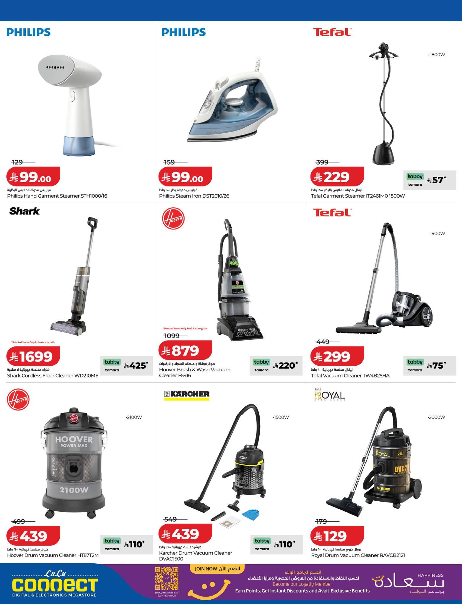 عروض لولو 15-28 إبريل 2026 صفحة 12