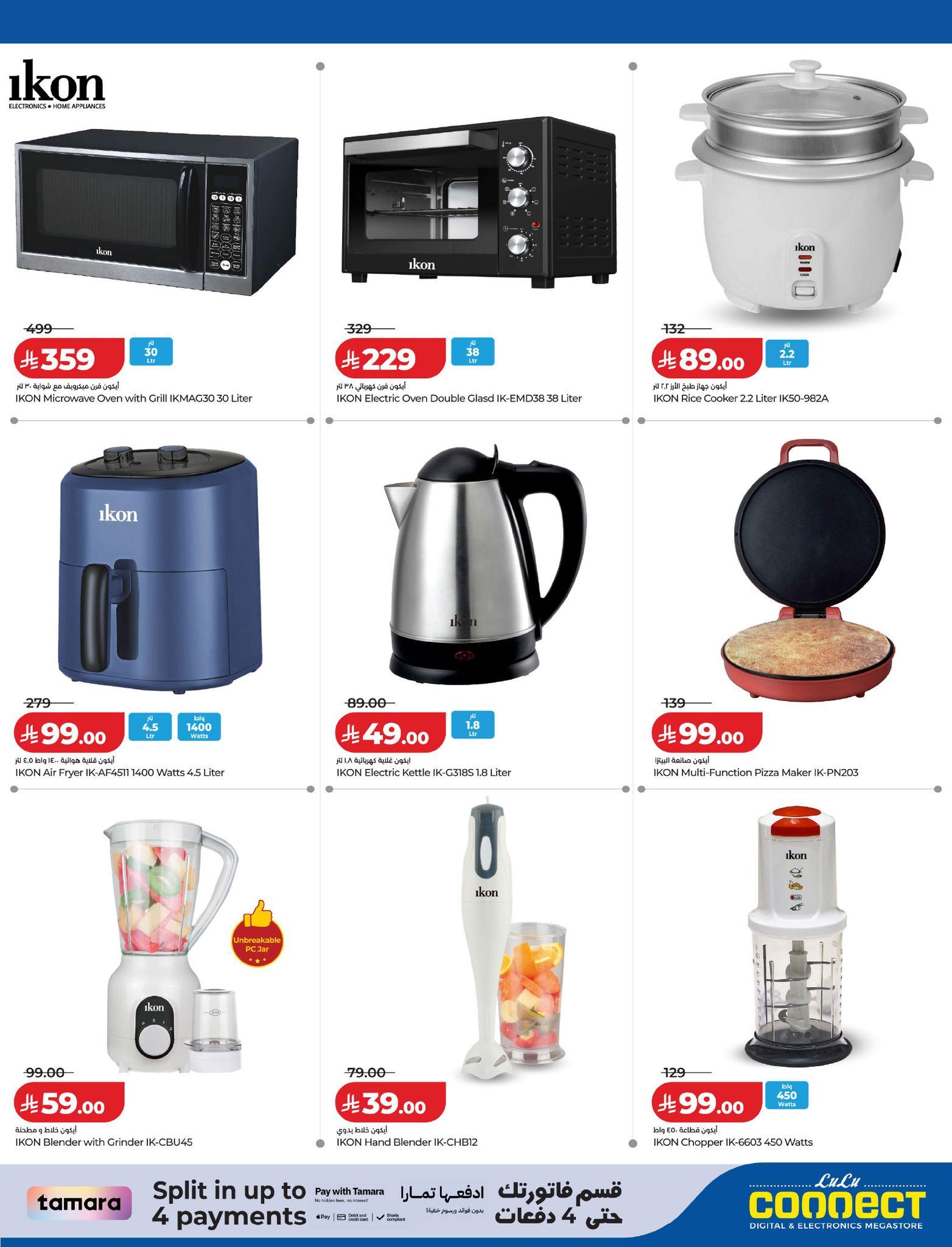 عروض لولو 15-28 إبريل 2026 صفحة 13