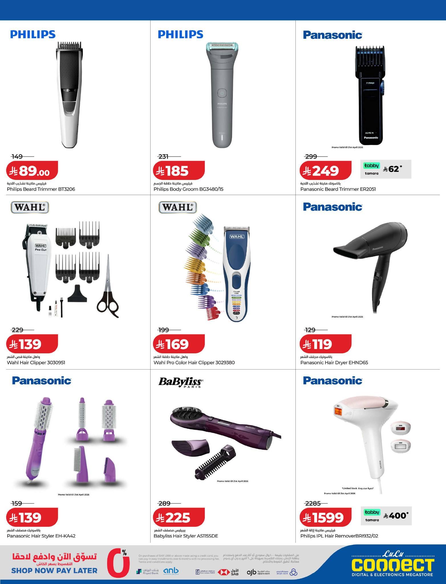 عروض لولو 15-28 إبريل 2026 صفحة 15