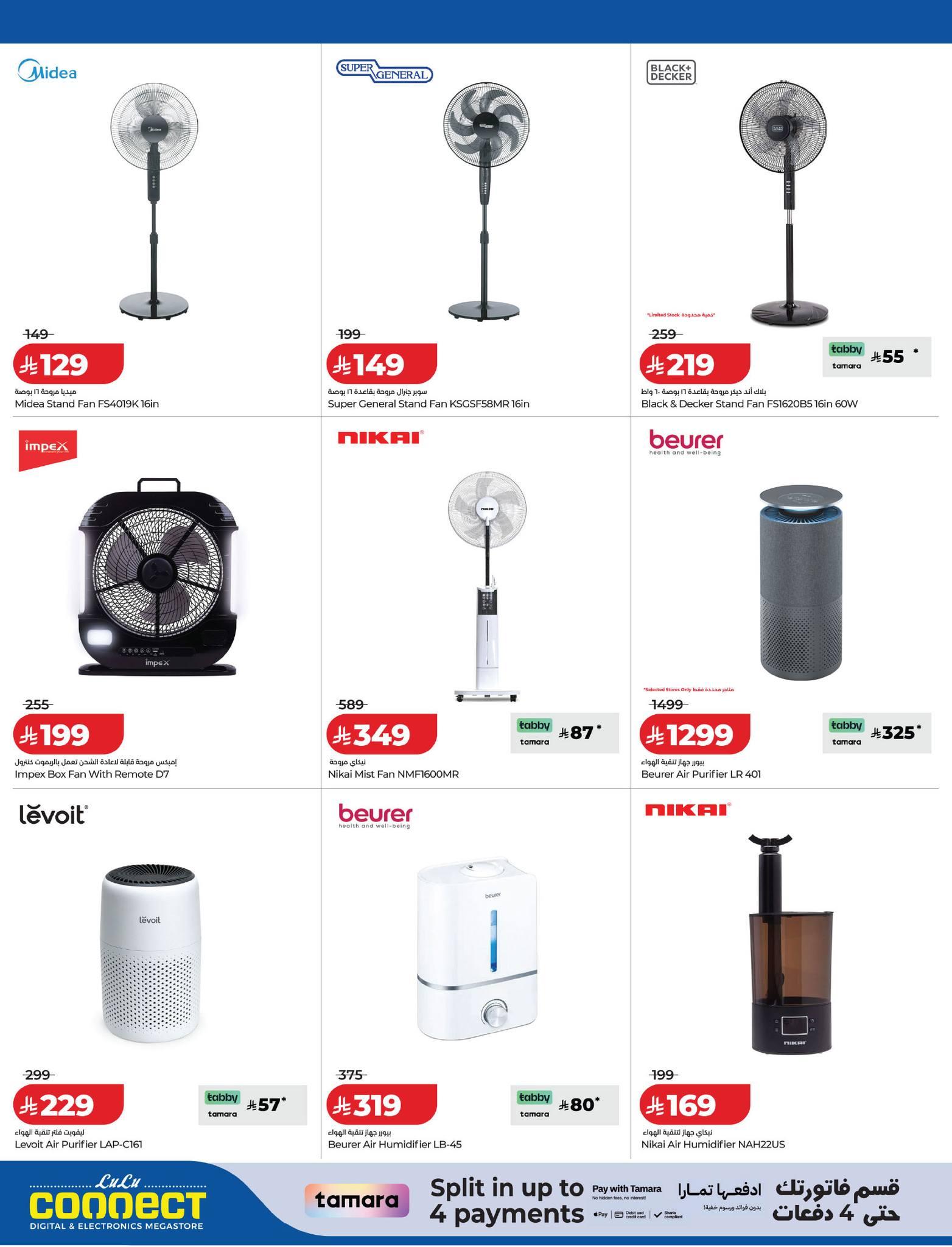 عروض لولو 15-28 إبريل 2026 صفحة 4