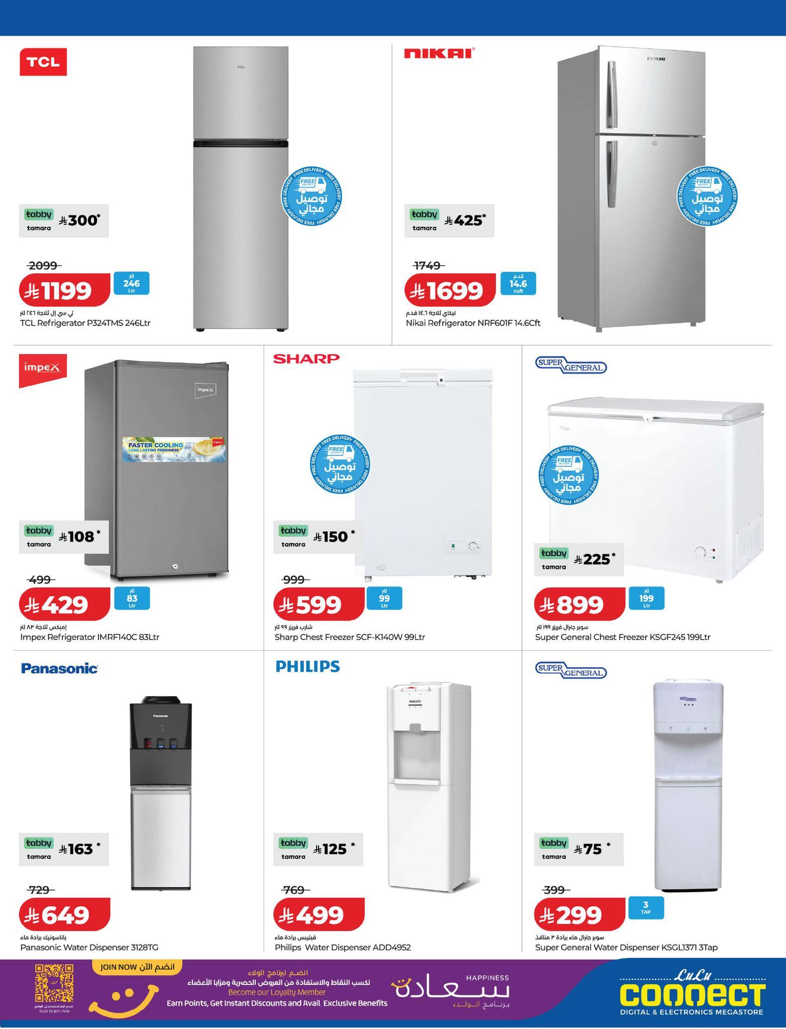 عروض لولو 15-28 إبريل 2026 صفحة 6