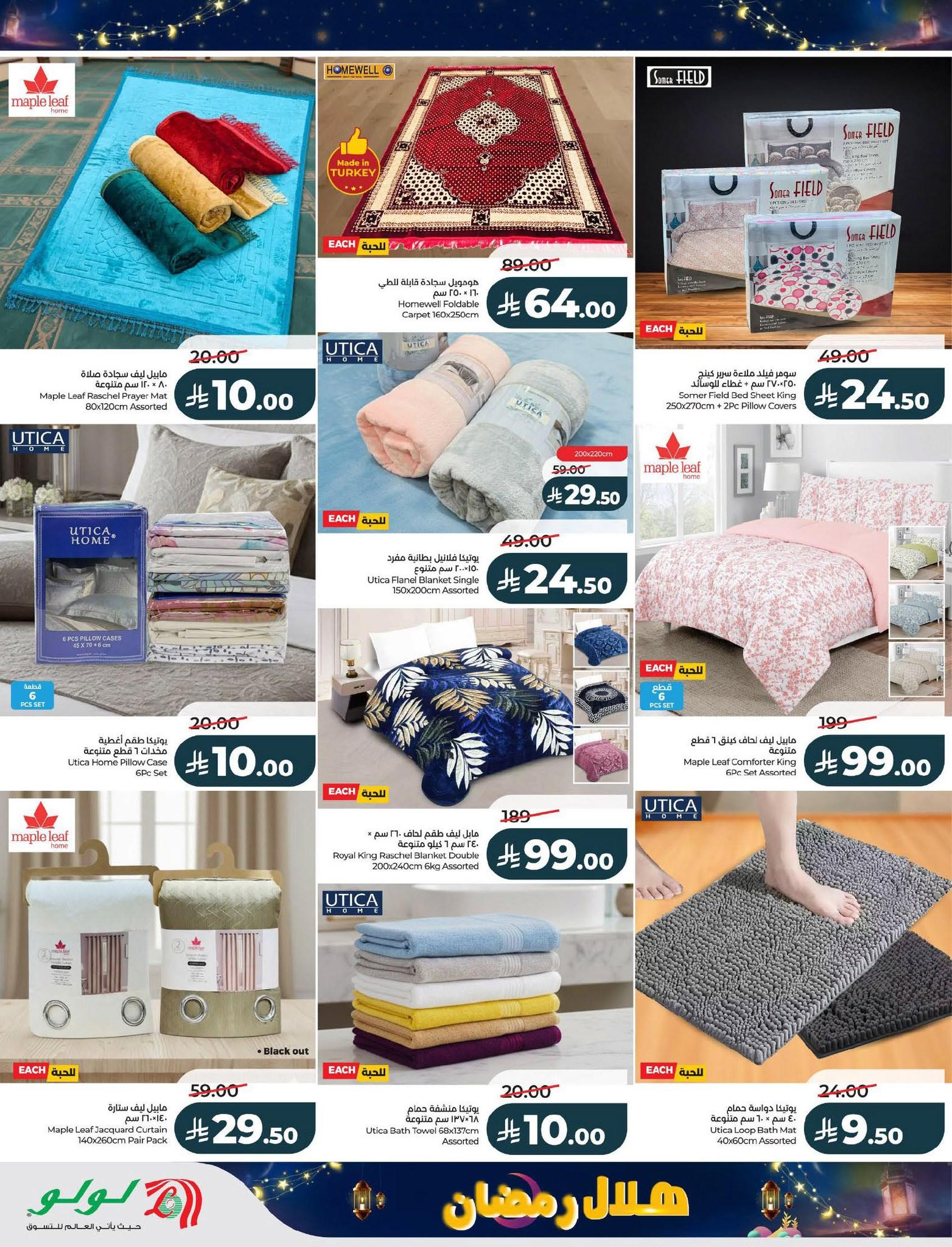 عروض لولو 15-18 فبراير 2026 صفحة 11 - lulu offers 15-18 February 2026 page 11