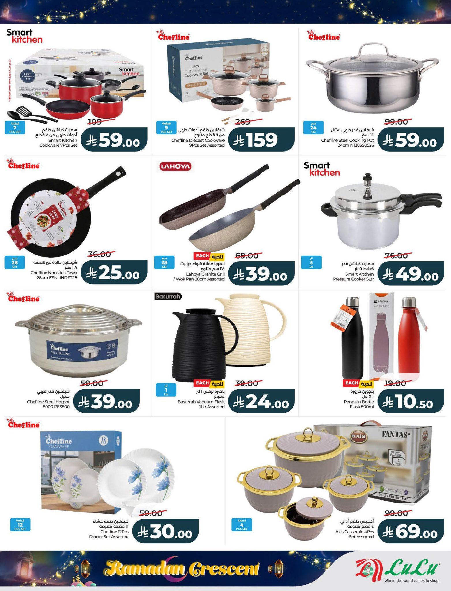 عروض لولو 15-18 فبراير 2026 صفحة 12 - lulu offers 15-18 February 2026 page 12