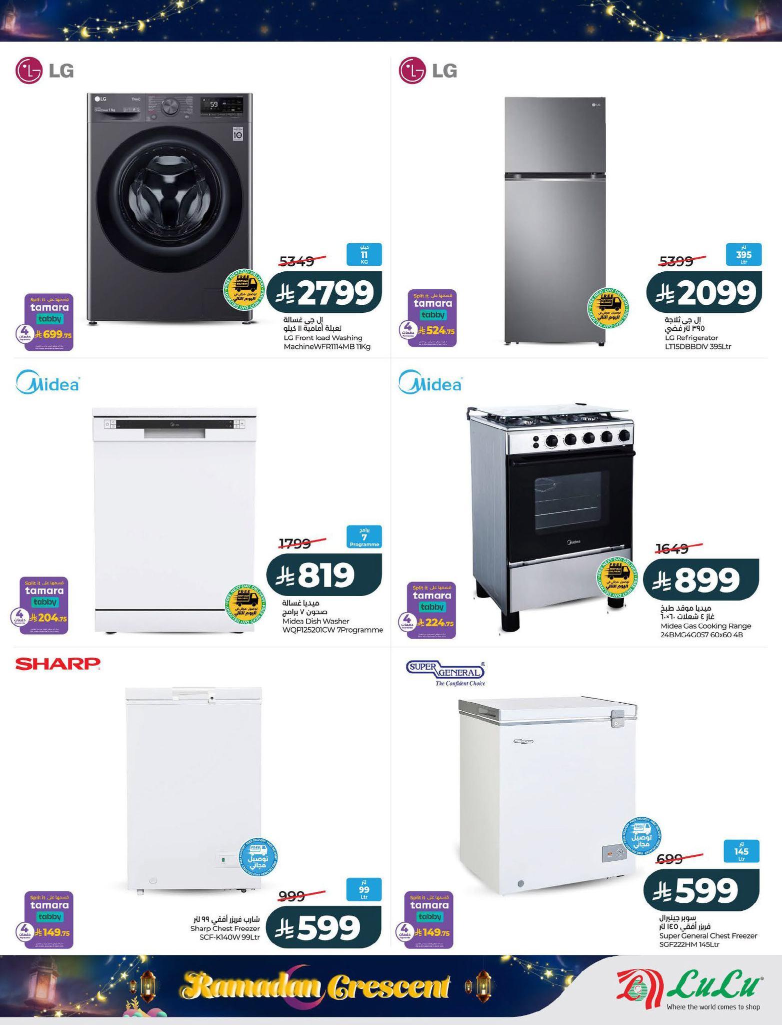 عروض لولو 15-18 فبراير 2026 صفحة 3 - lulu offers 15-18 February 2026 page 3