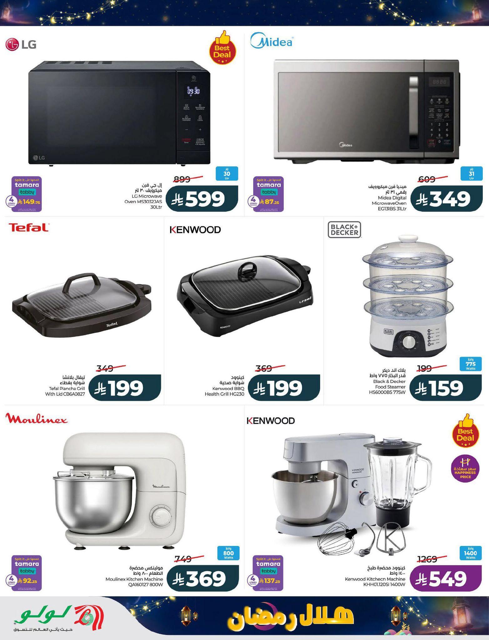 عروض لولو 15-18 فبراير 2026 صفحة 4 - lulu offers 15-18 February 2026 page 4