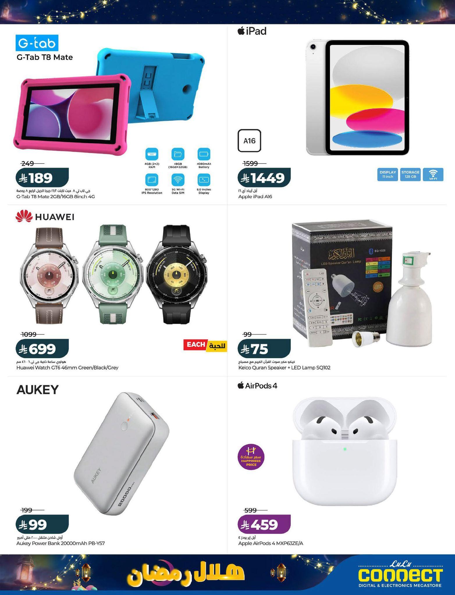 عروض لولو 15-18 فبراير 2026 صفحة 7 - lulu offers 15-18 February 2026 page 7