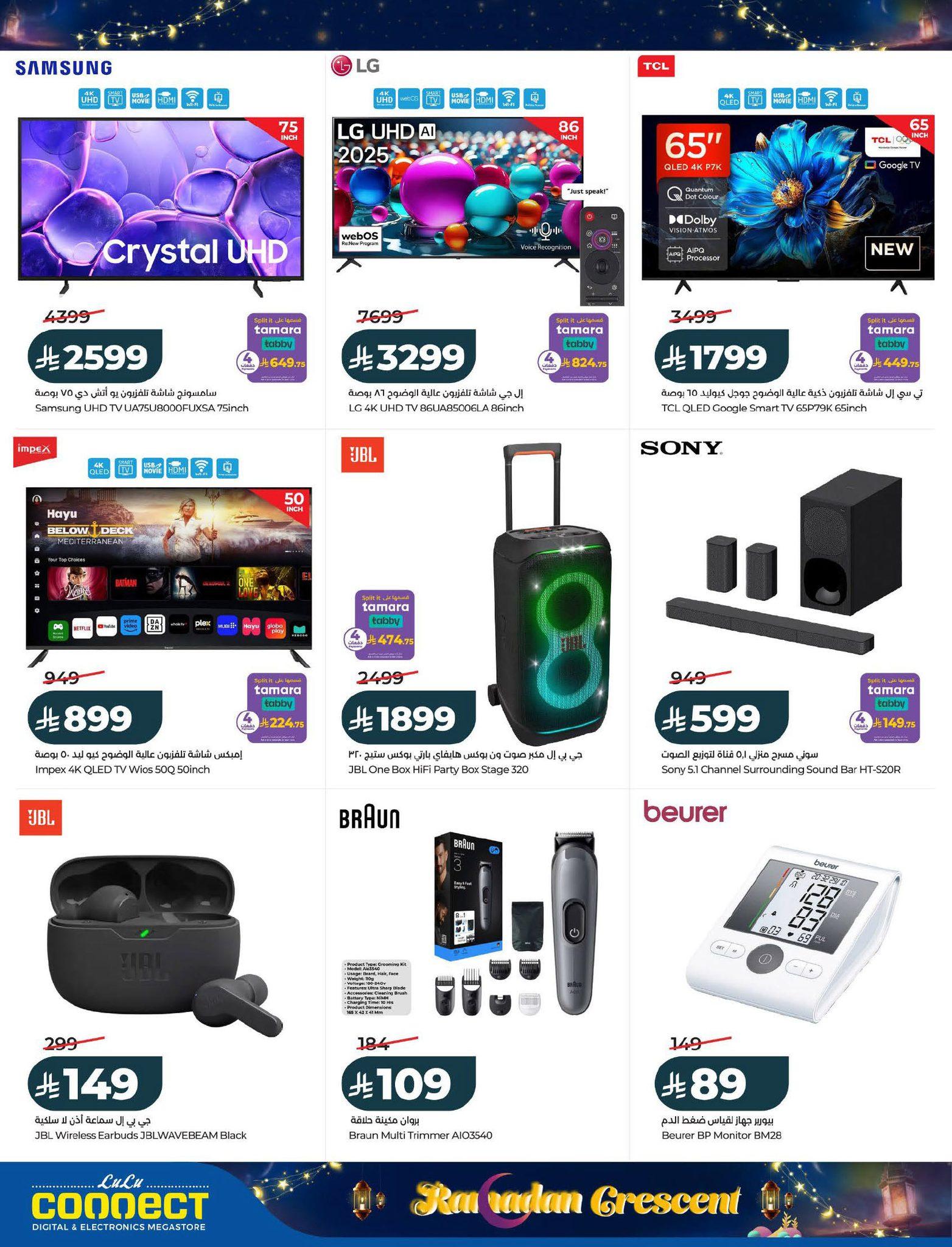 عروض لولو 15-18 فبراير 2026 صفحة 8 - lulu offers 15-18 February 2026 page 8