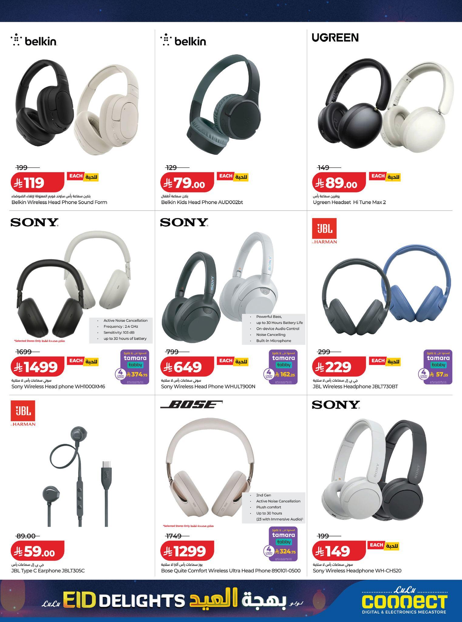 عروض لولو 15-28 مارس 2026 صفحة 10