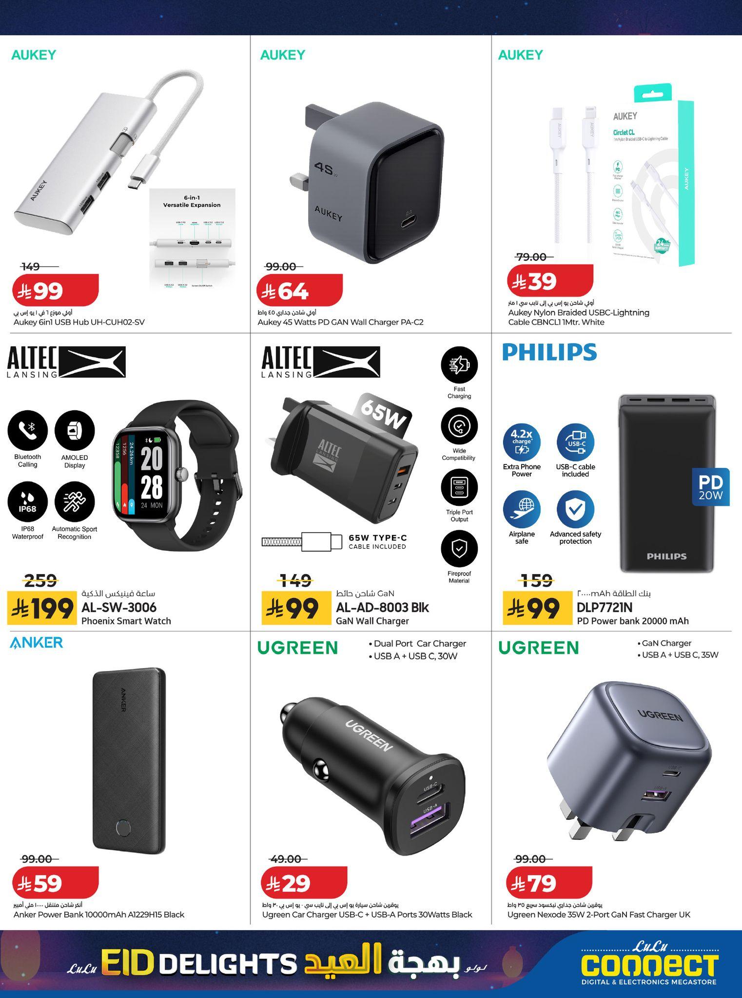 عروض لولو 15-28 مارس 2026 صفحة 12