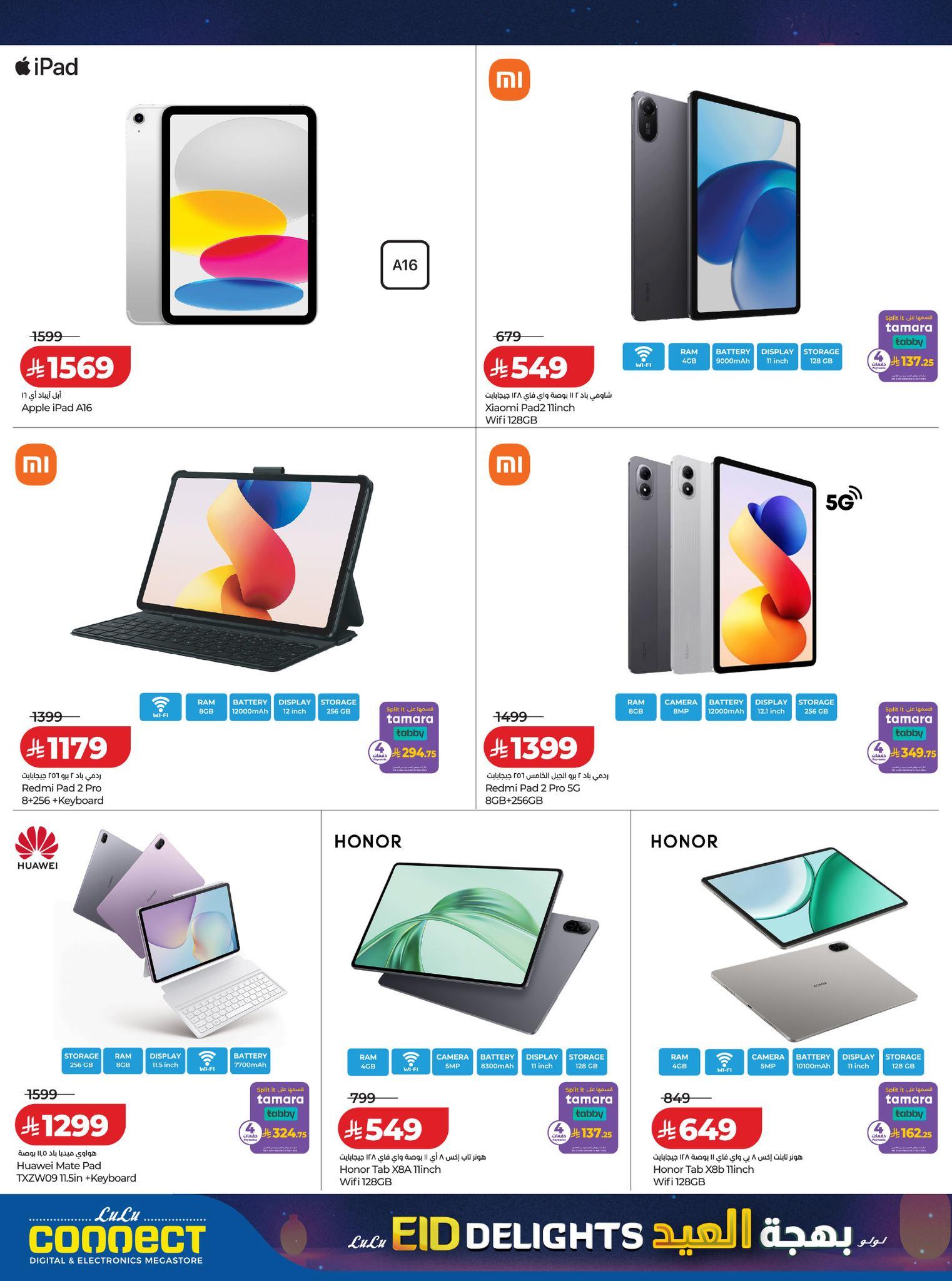 عروض لولو 15-28 مارس 2026 صفحة 15