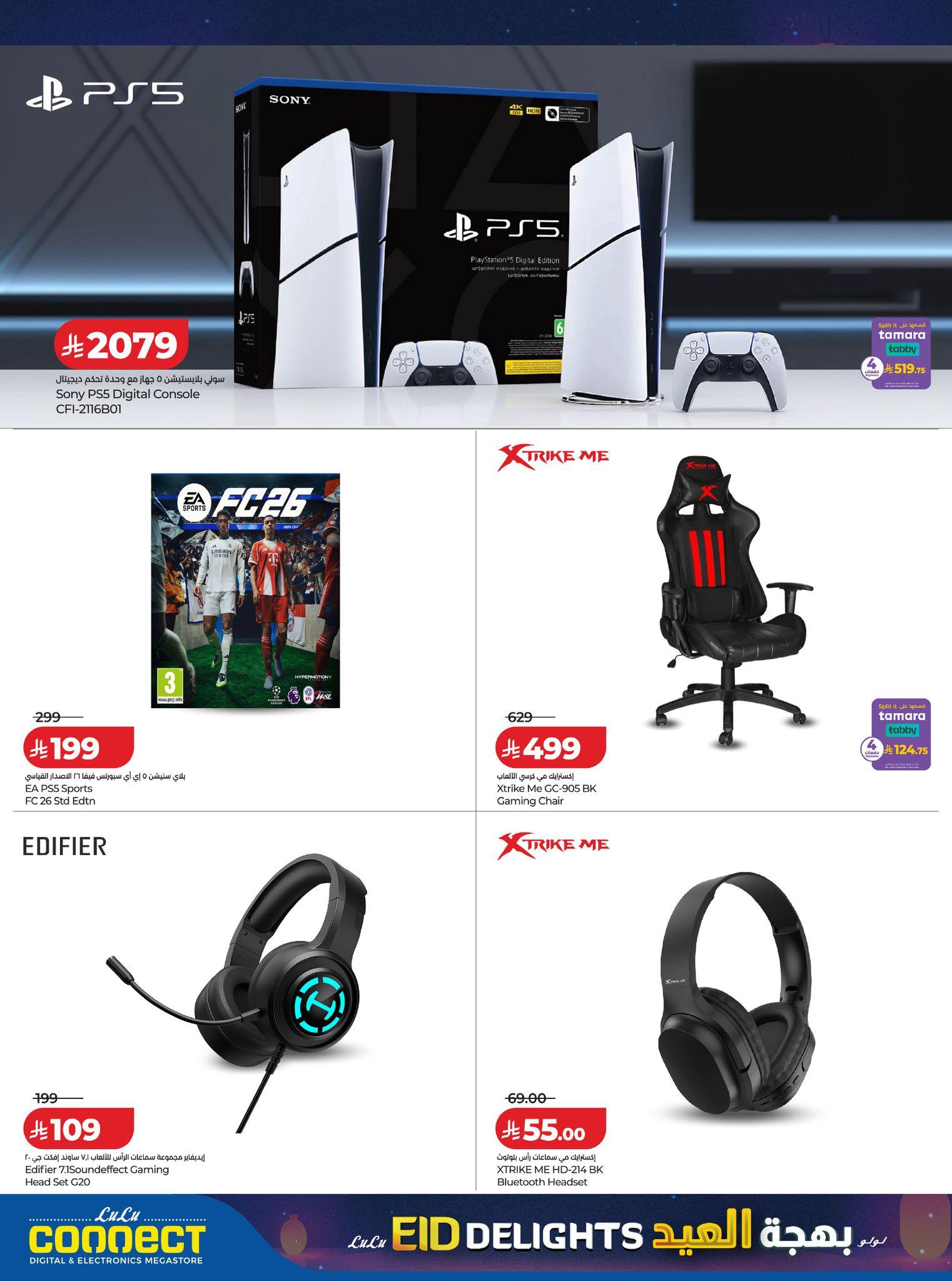 عروض لولو 15-28 مارس 2026 صفحة 17