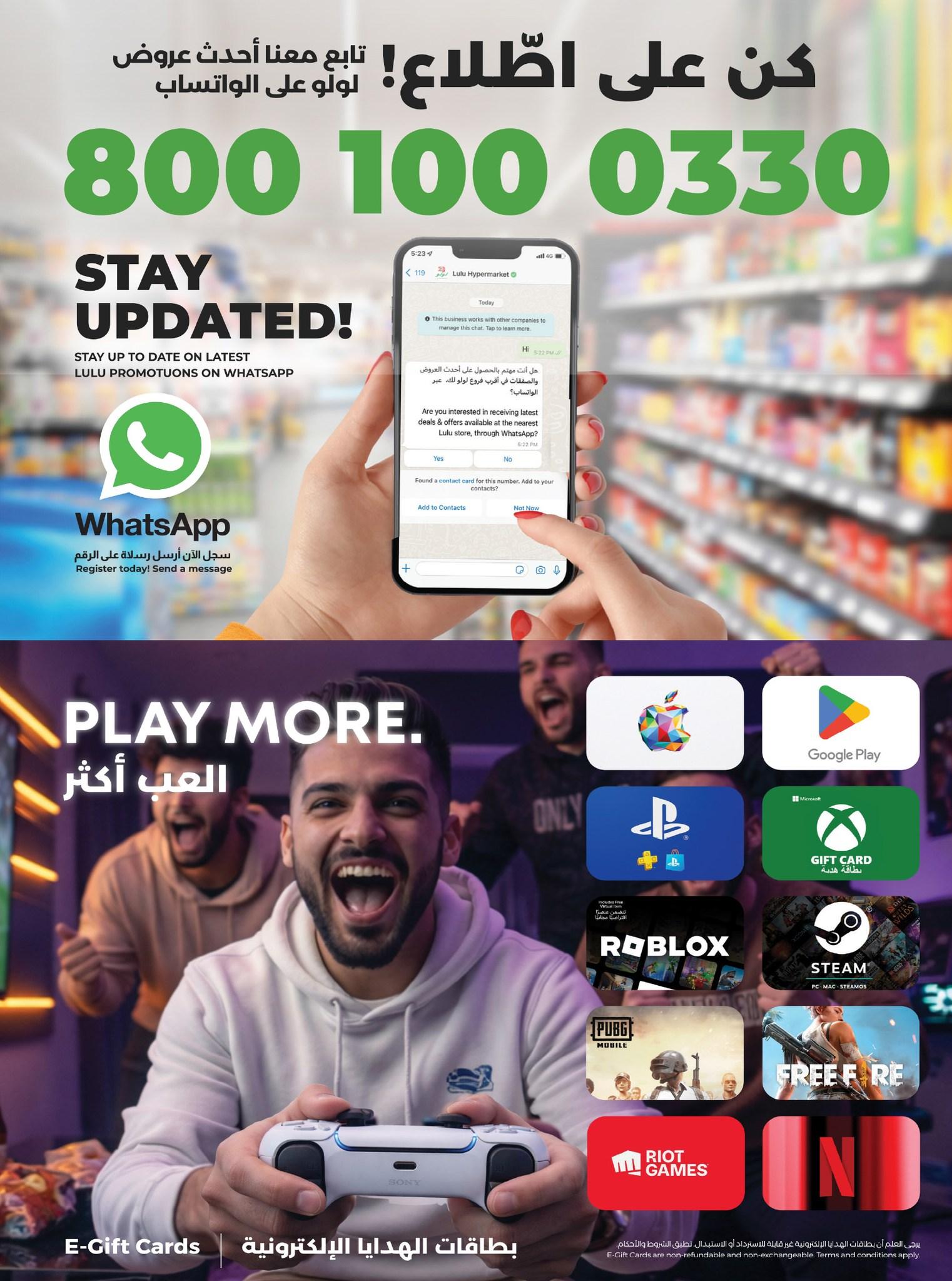 عروض لولو 15-28 مارس 2026 صفحة 18