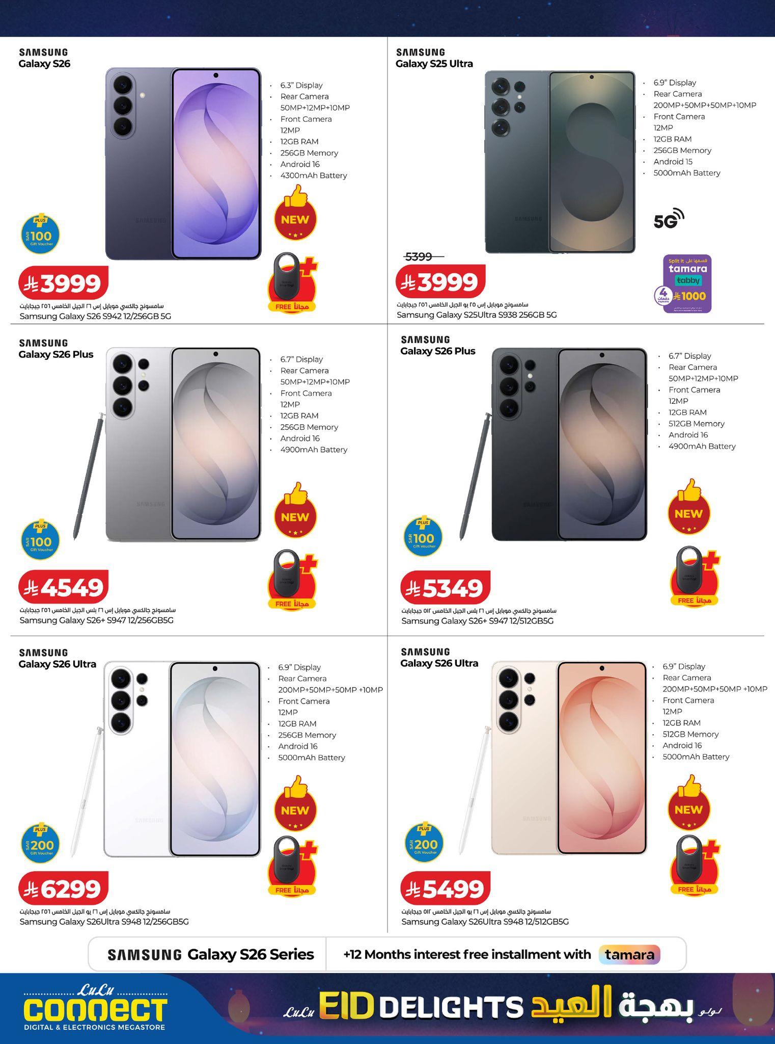 عروض لولو 15-28 مارس 2026 صفحة 2