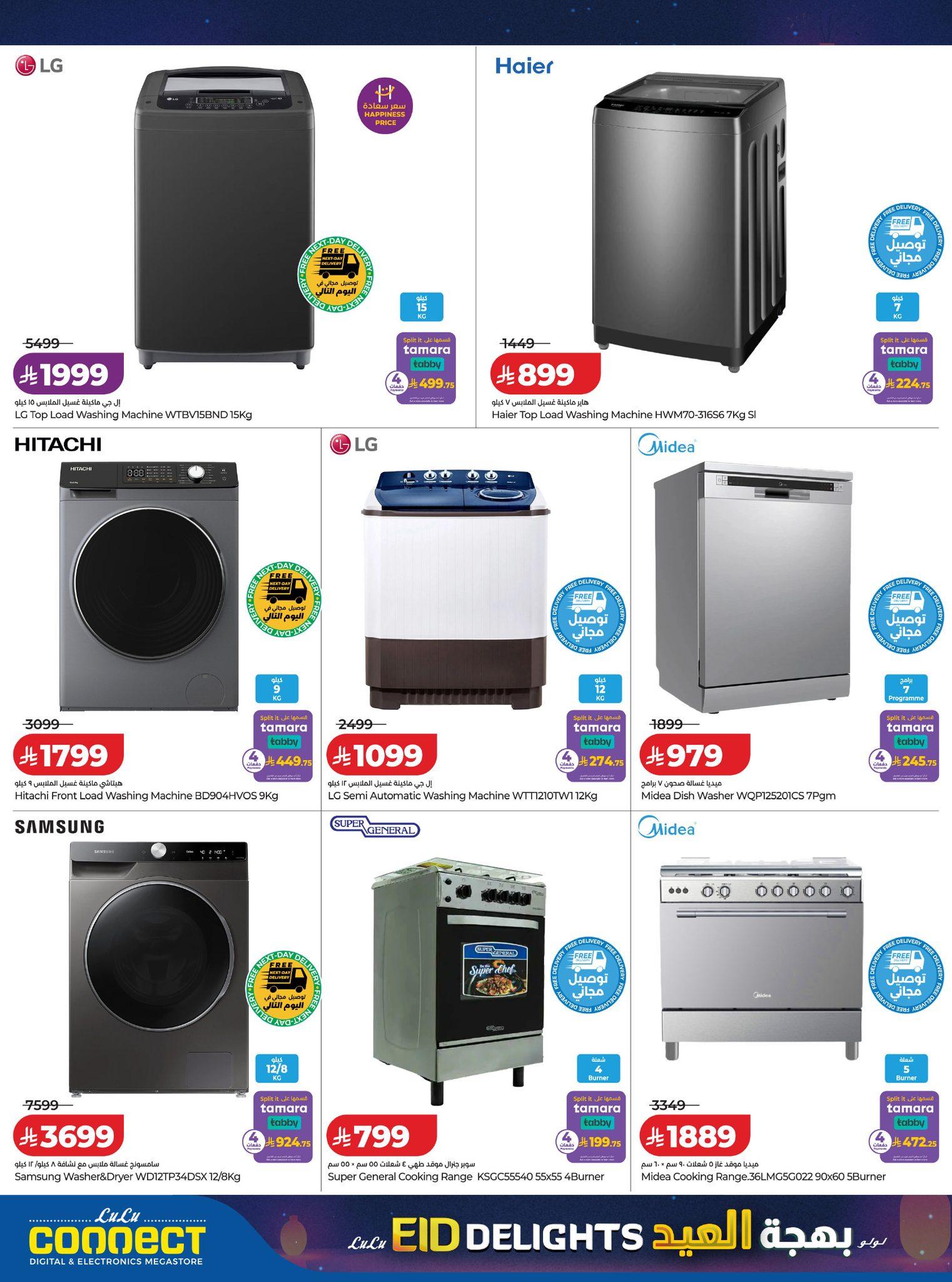 عروض لولو 15-28 مارس 2026 صفحة 20