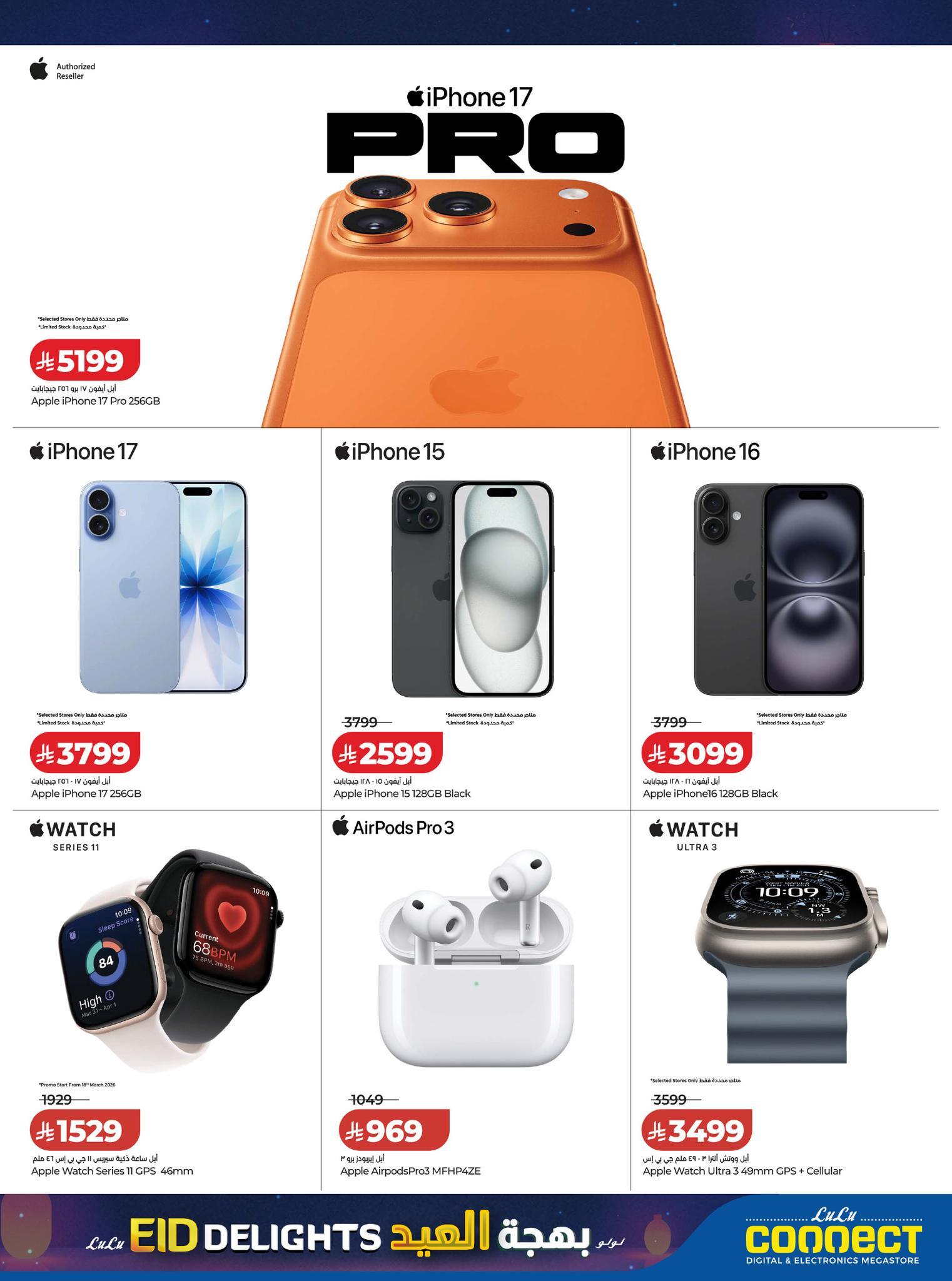 عروض لولو 15-28 مارس 2026 صفحة 3