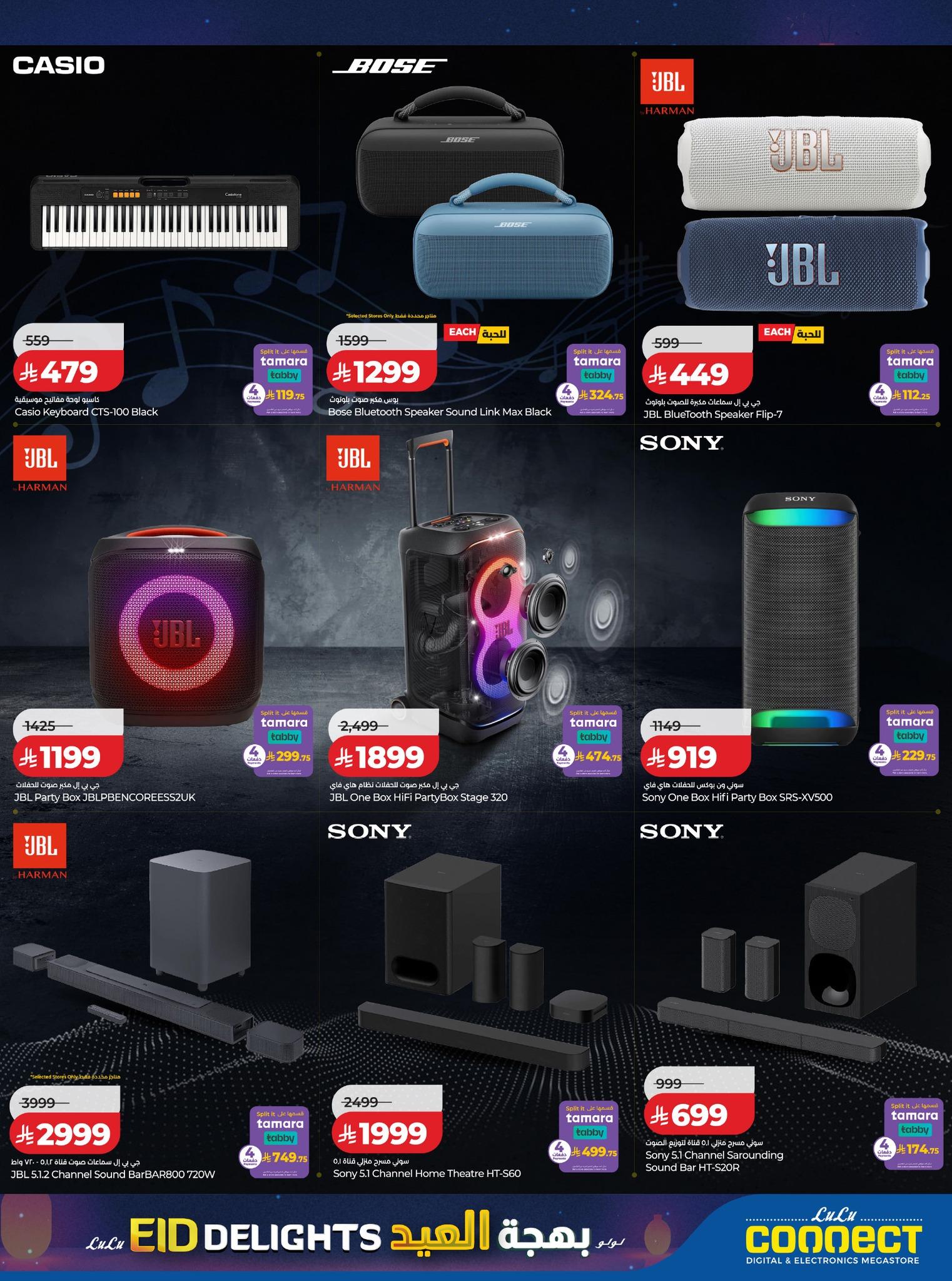 عروض لولو 15-28 مارس 2026 صفحة 30