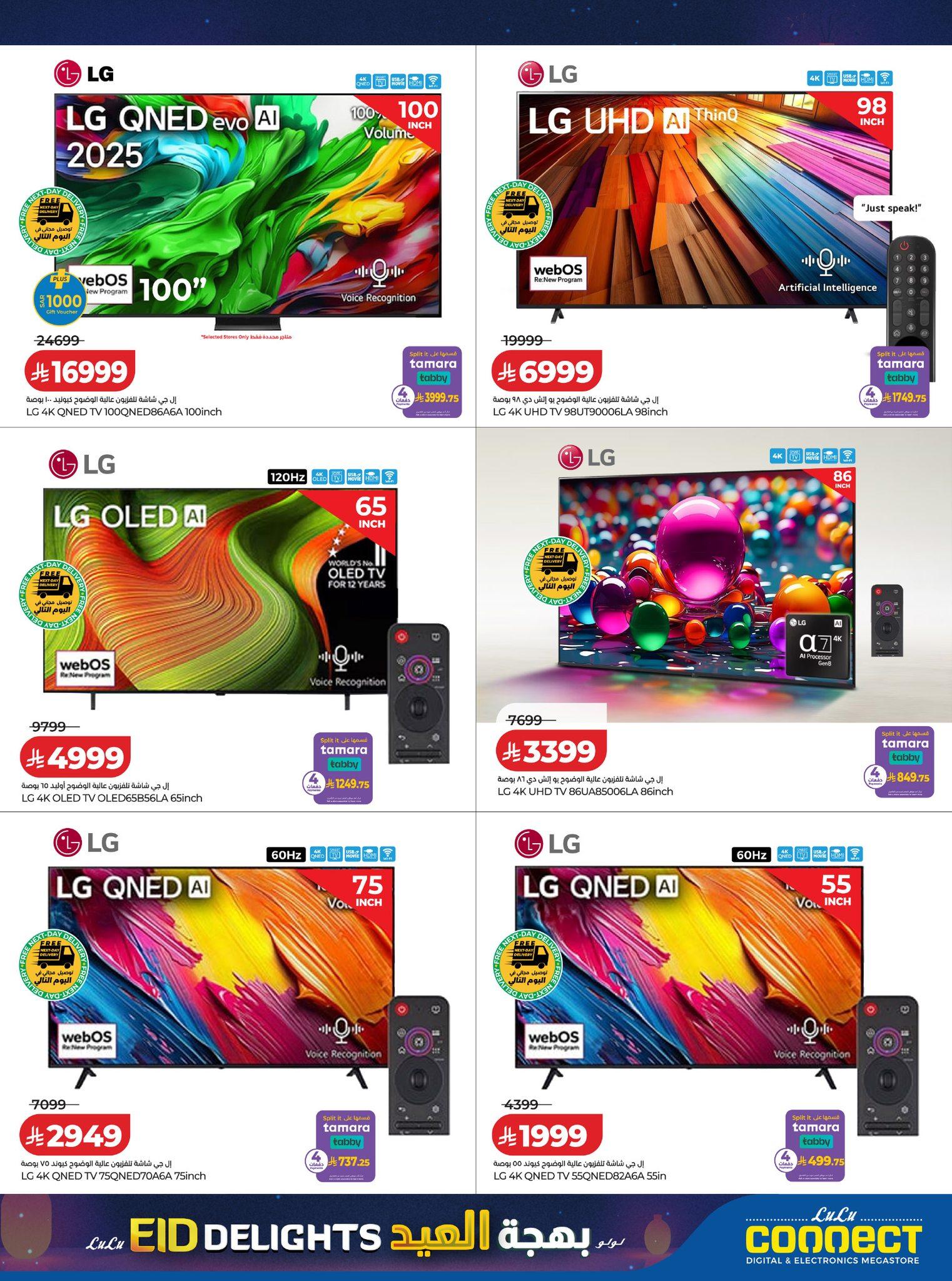 عروض لولو 15-28 مارس 2026 صفحة 34