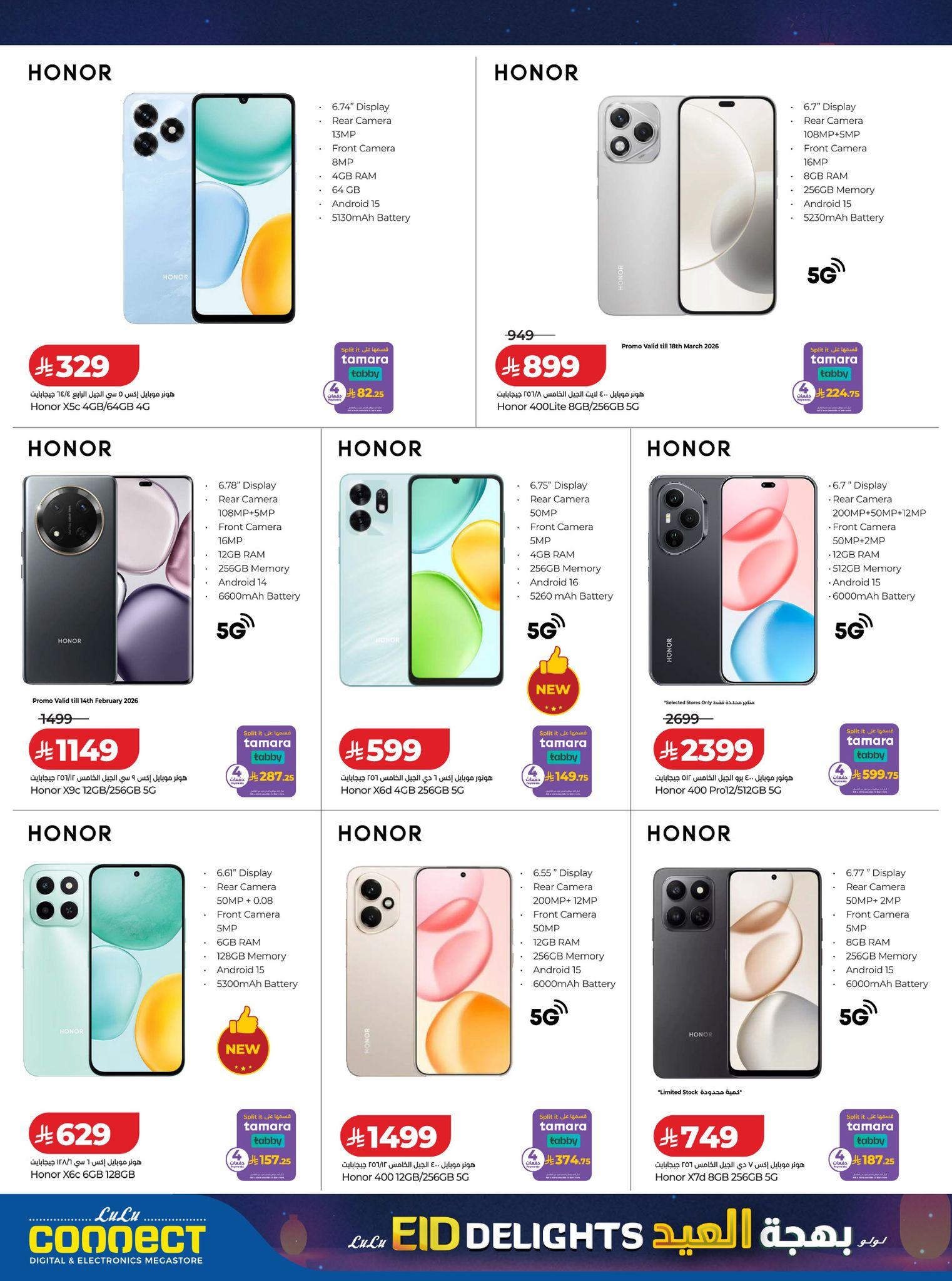 عروض لولو 15-28 مارس 2026 صفحة 4