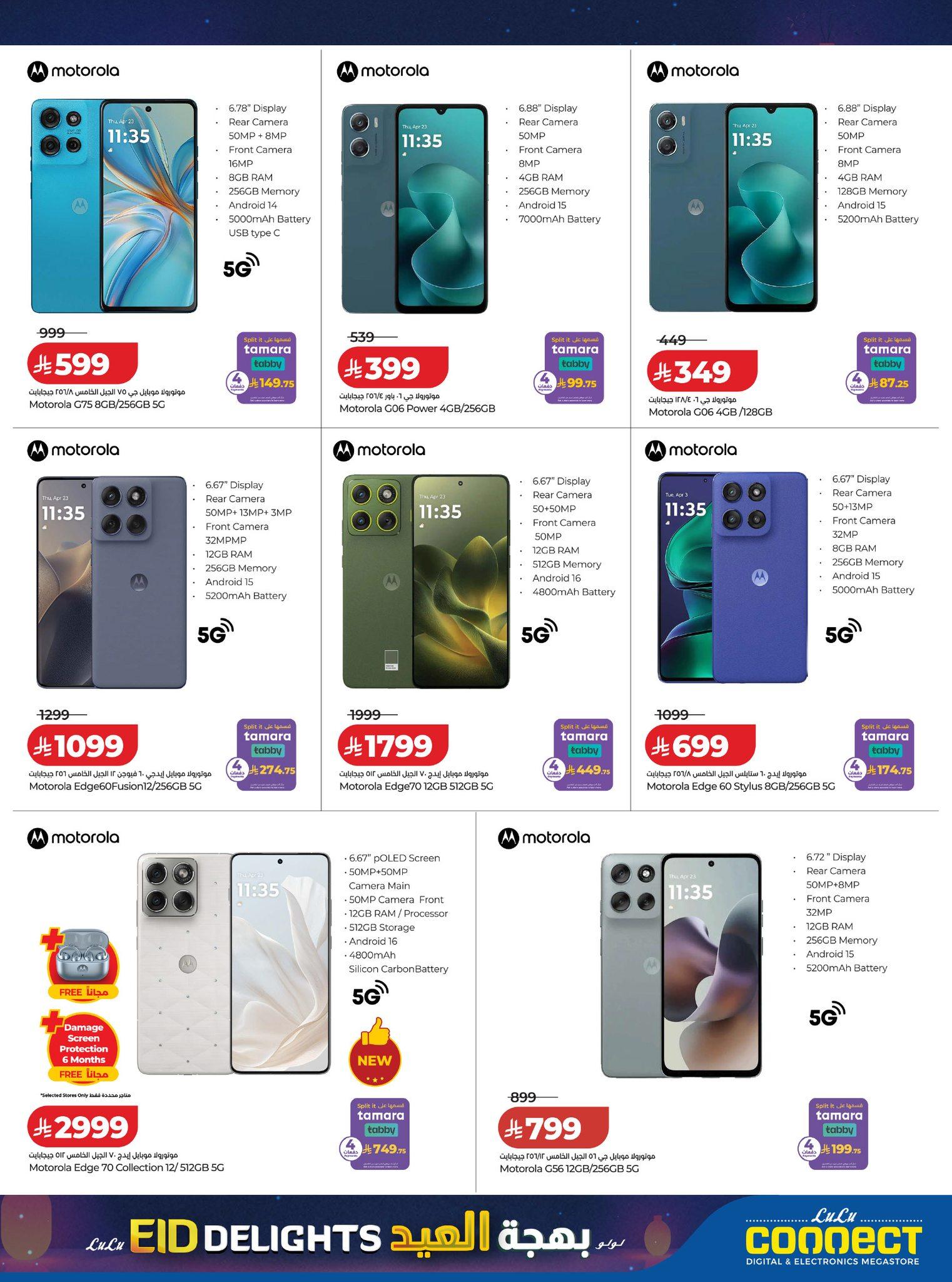 عروض لولو 15-28 مارس 2026 صفحة 5