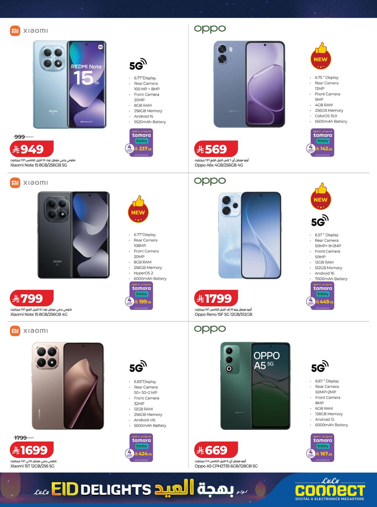 عروض لولو 15-28 مارس 2026 صفحة 7