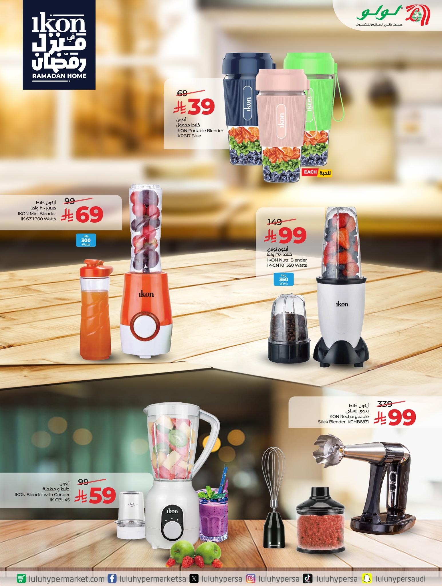 عروض لولو 16-20 يناير 2026 صفحة 10 - lulu offers 16-20 January 2026 page 10