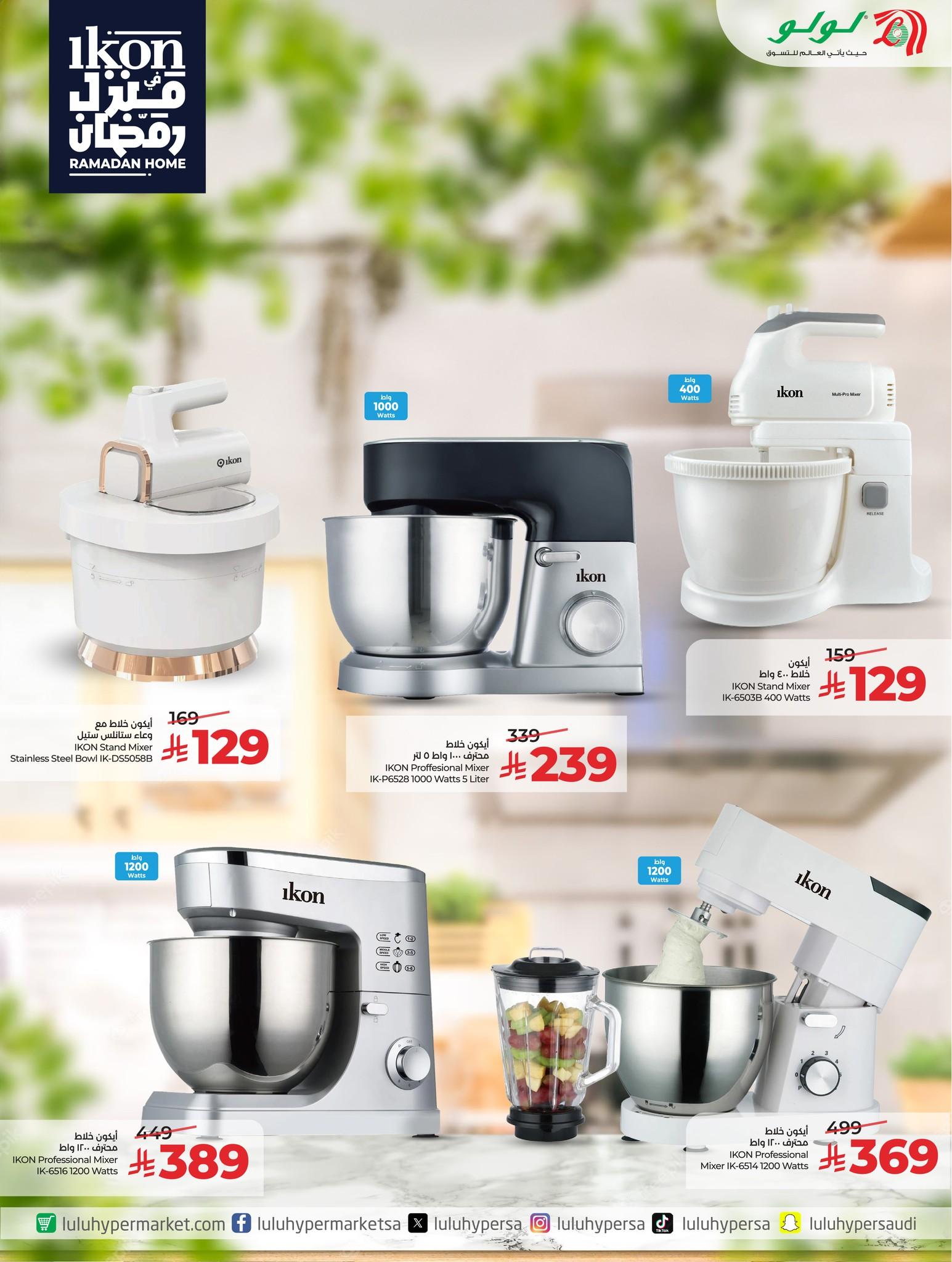 عروض لولو 16-20 يناير 2026 صفحة 12 - lulu offers 16-20 January 2026 page 12