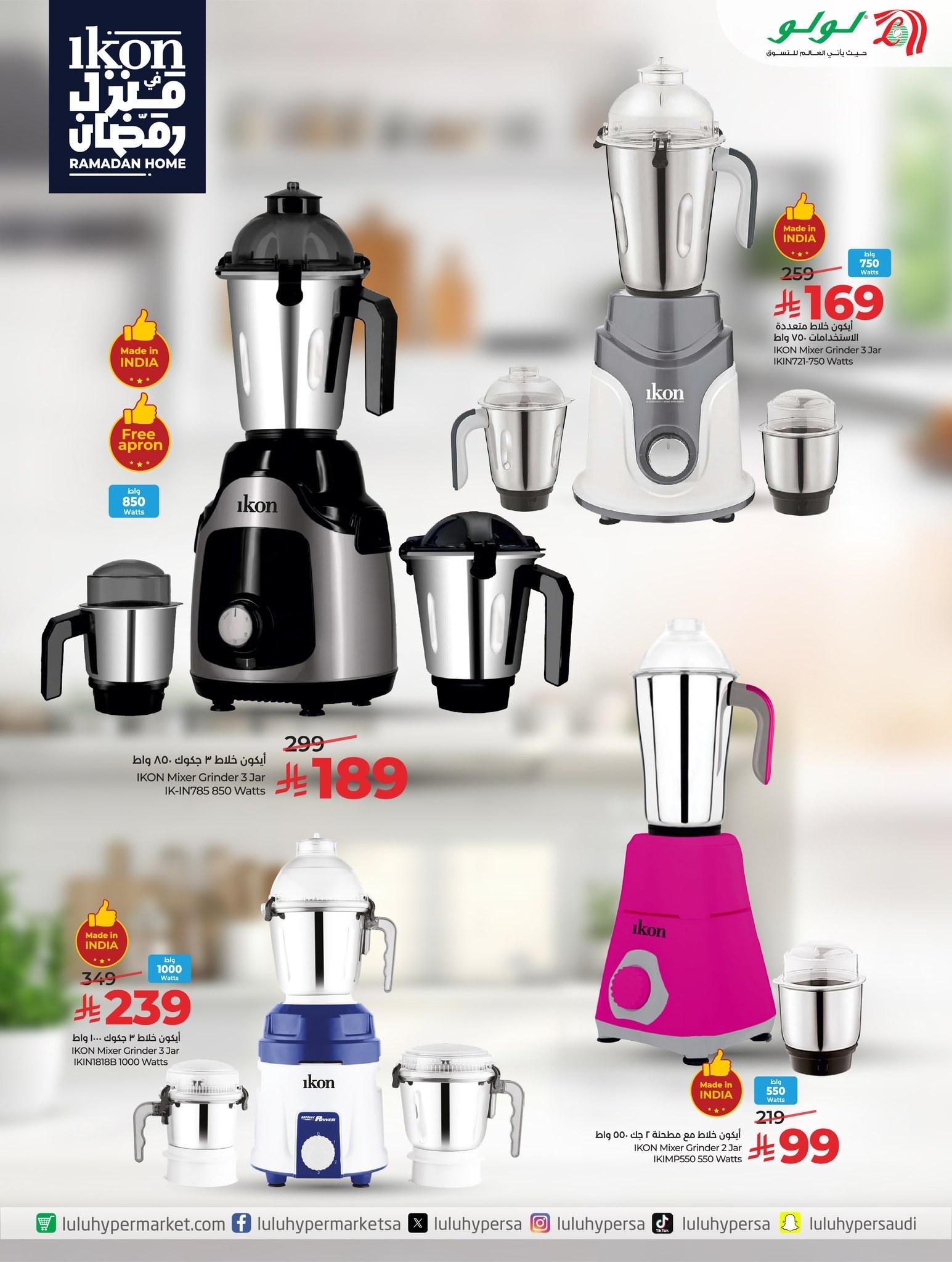 عروض لولو 16-20 يناير 2026 صفحة 16 - lulu offers 16-20 January 2026 page 16