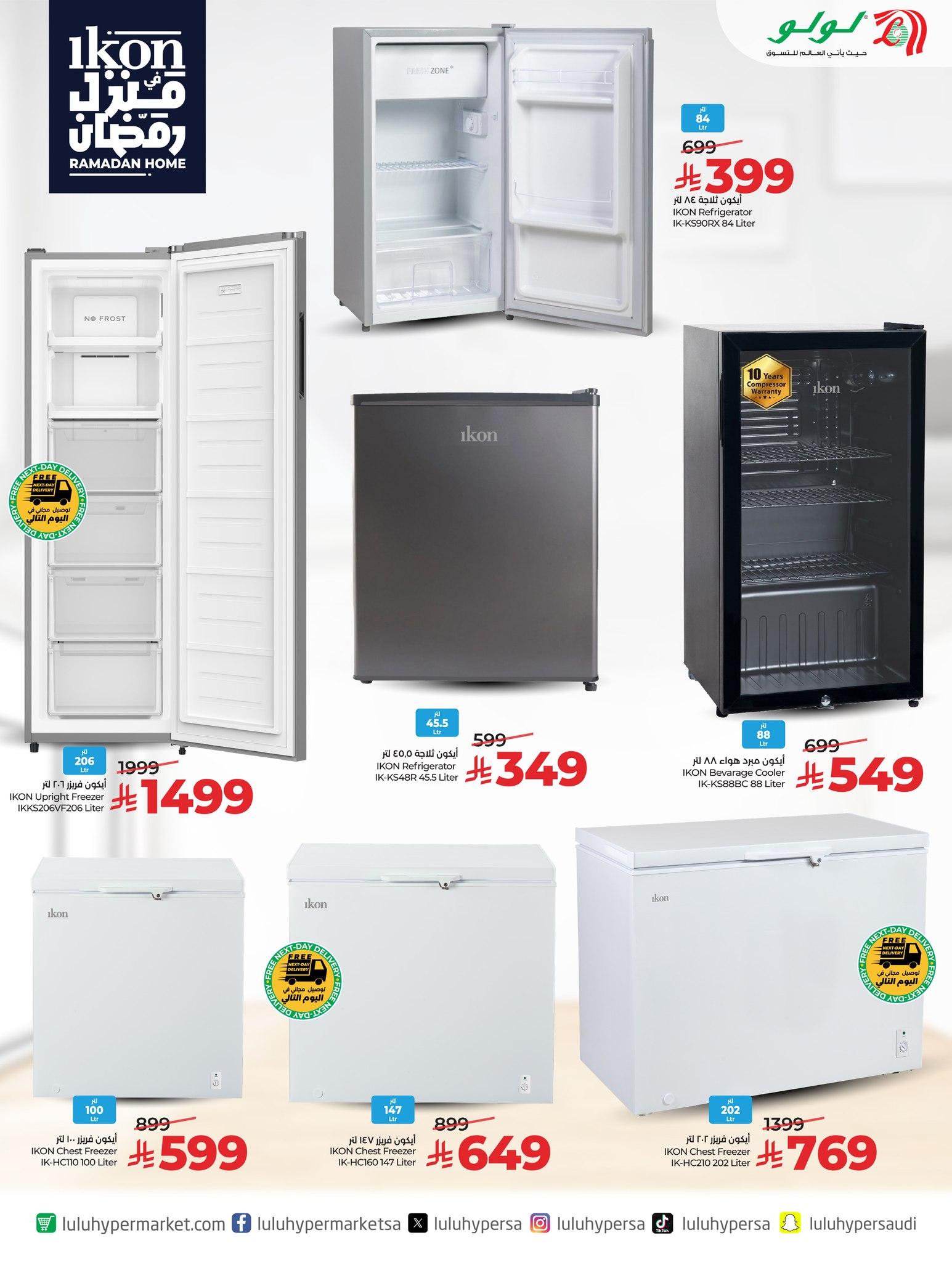 عروض لولو 16-20 يناير 2026 صفحة 18 - lulu offers 16-20 January 2026 page 18