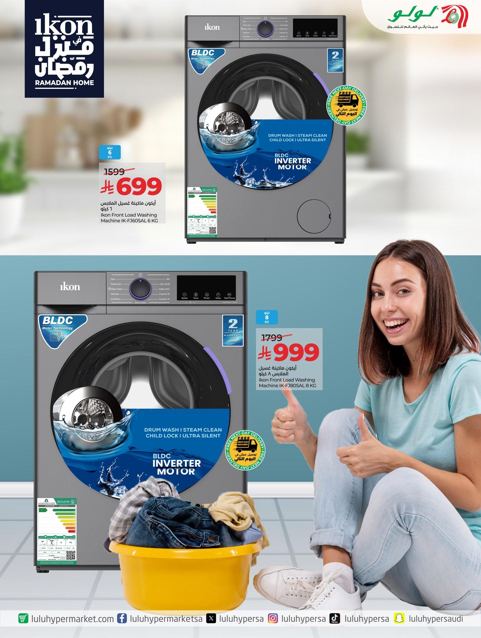 عروض لولو 16-20 يناير 2026 صفحة 22 - lulu offers 16-20 January 2026 page 22