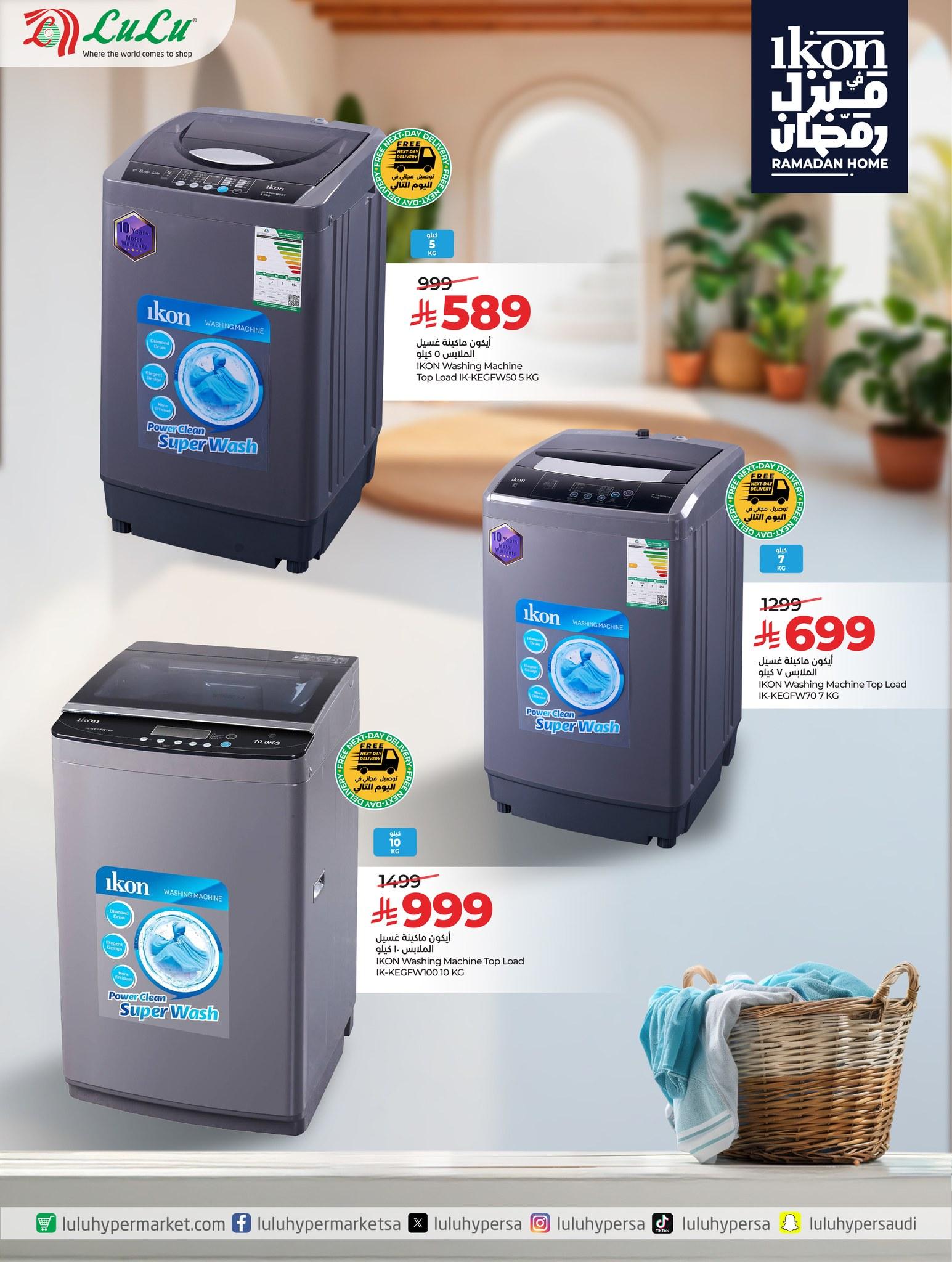 عروض لولو 16-20 يناير 2026 صفحة 23 - lulu offers 16-20 January 2026 page 23