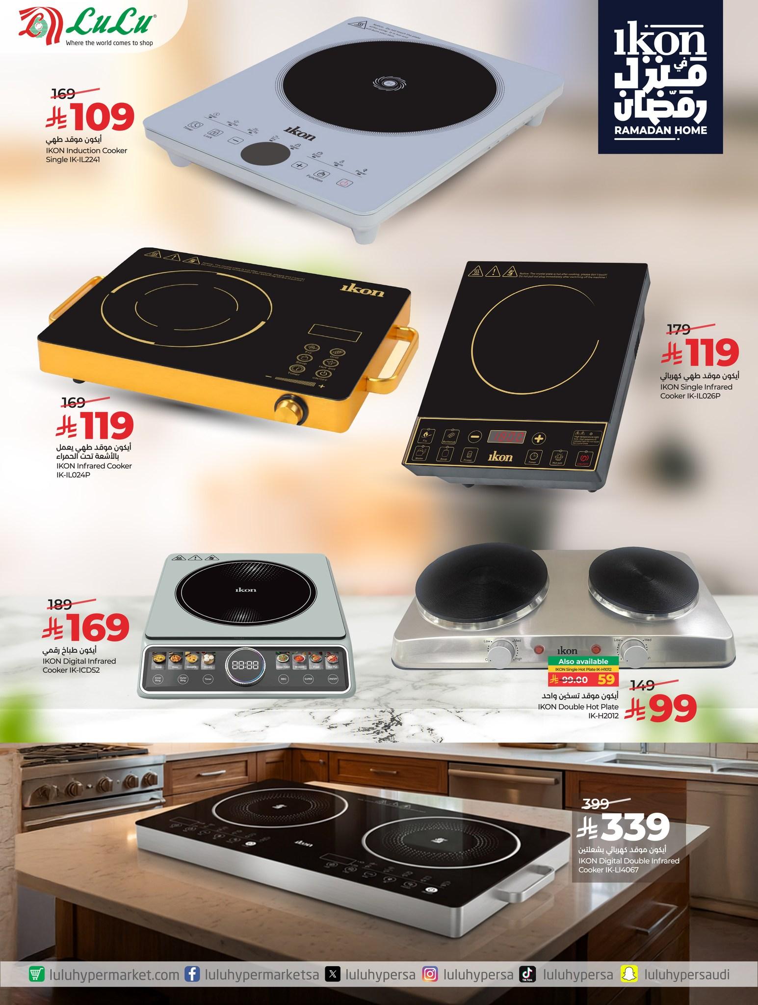 عروض لولو 16-20 يناير 2026 صفحة 5 - lulu offers 16-20 January 2026 page 5