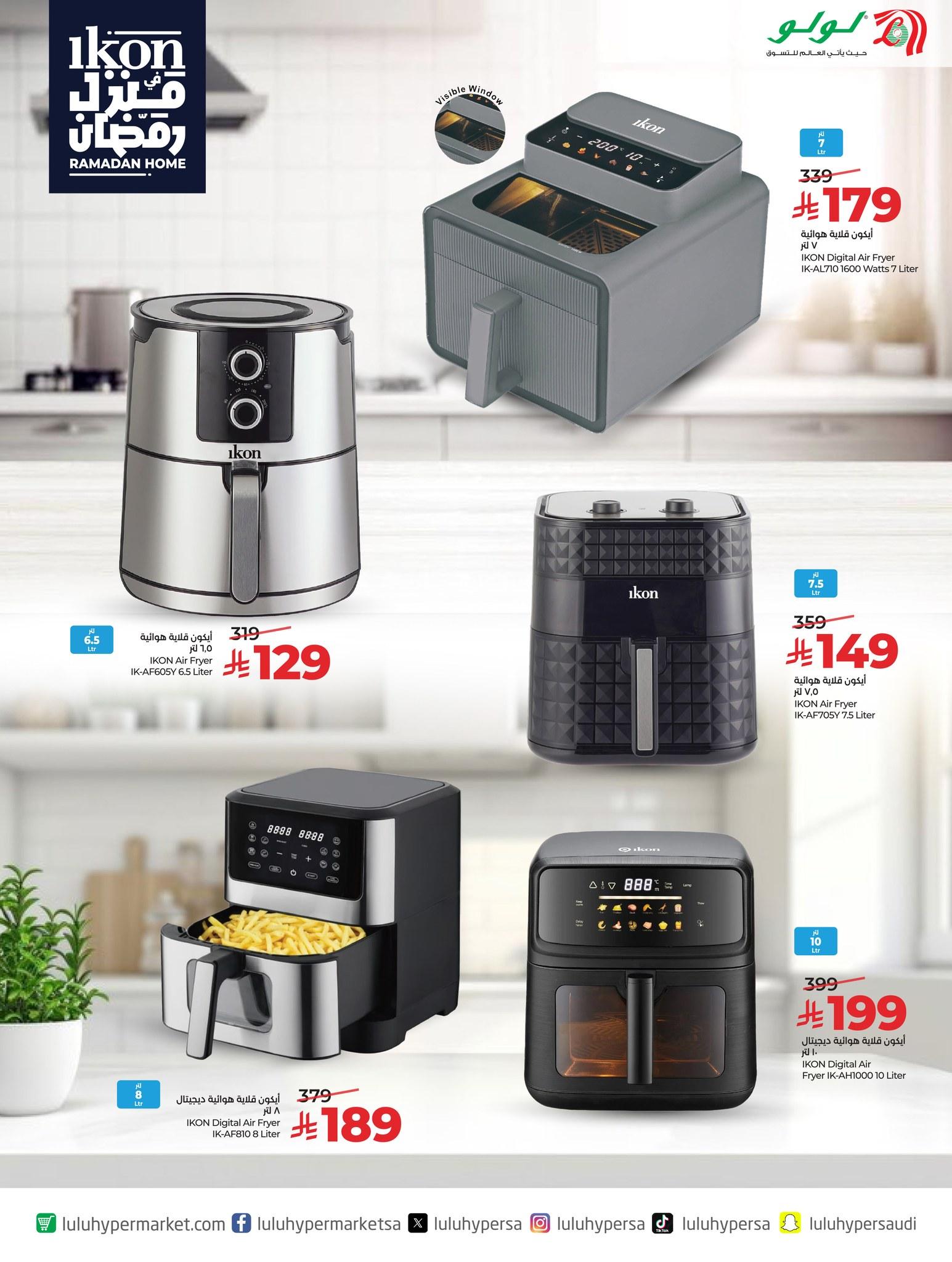 عروض لولو 16-20 يناير 2026 صفحة 6 - lulu offers 16-20 January 2026 page 6