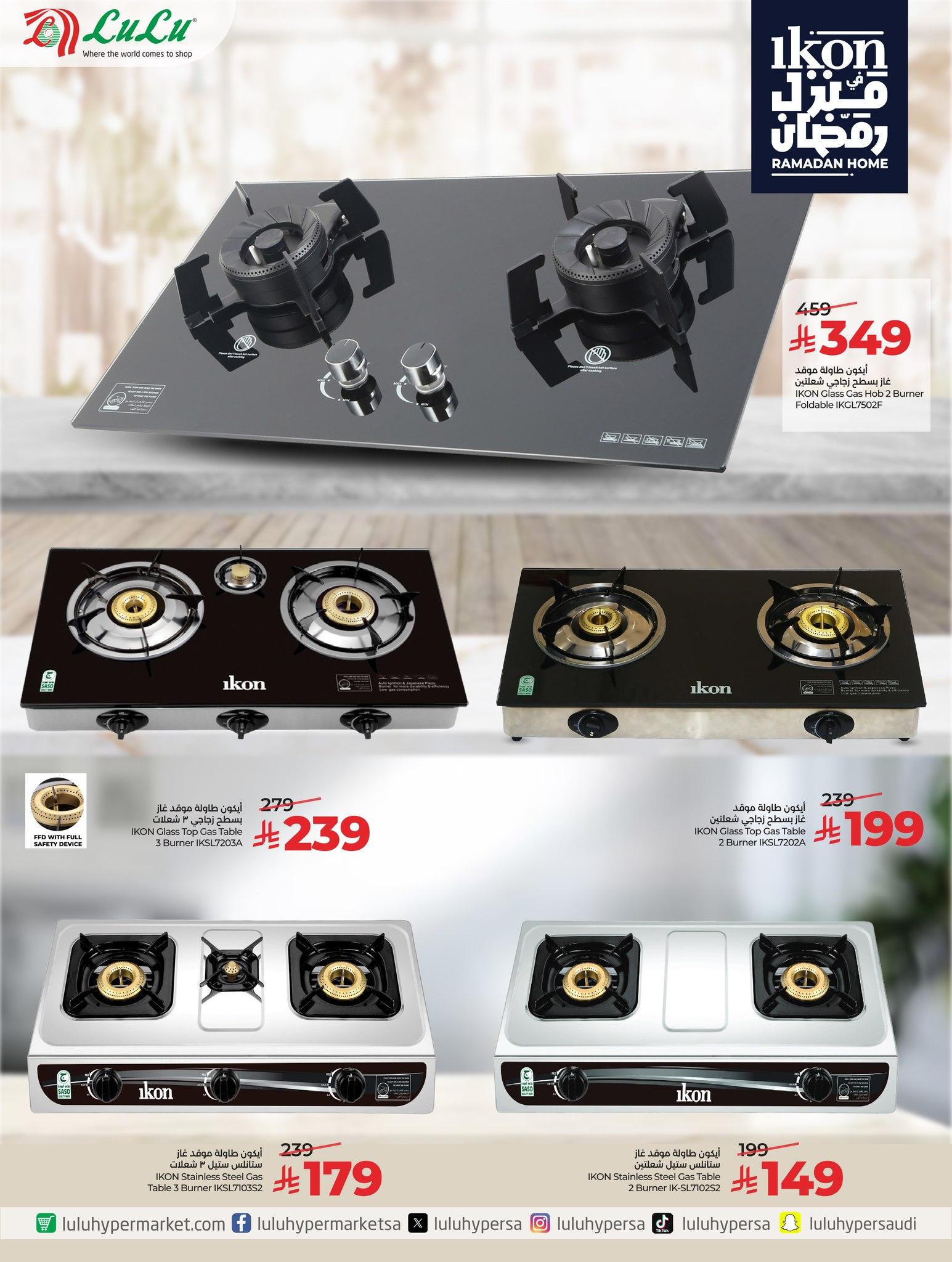 عروض لولو 16-20 يناير 2026 صفحة 9 - lulu offers 16-20 January 2026 page 9