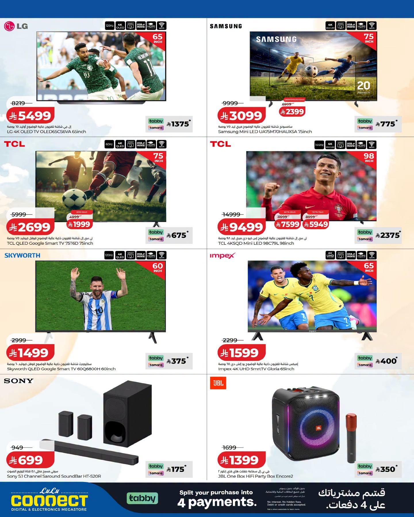 عروض لولو 17-23 يونيو 2026 صفحة 5