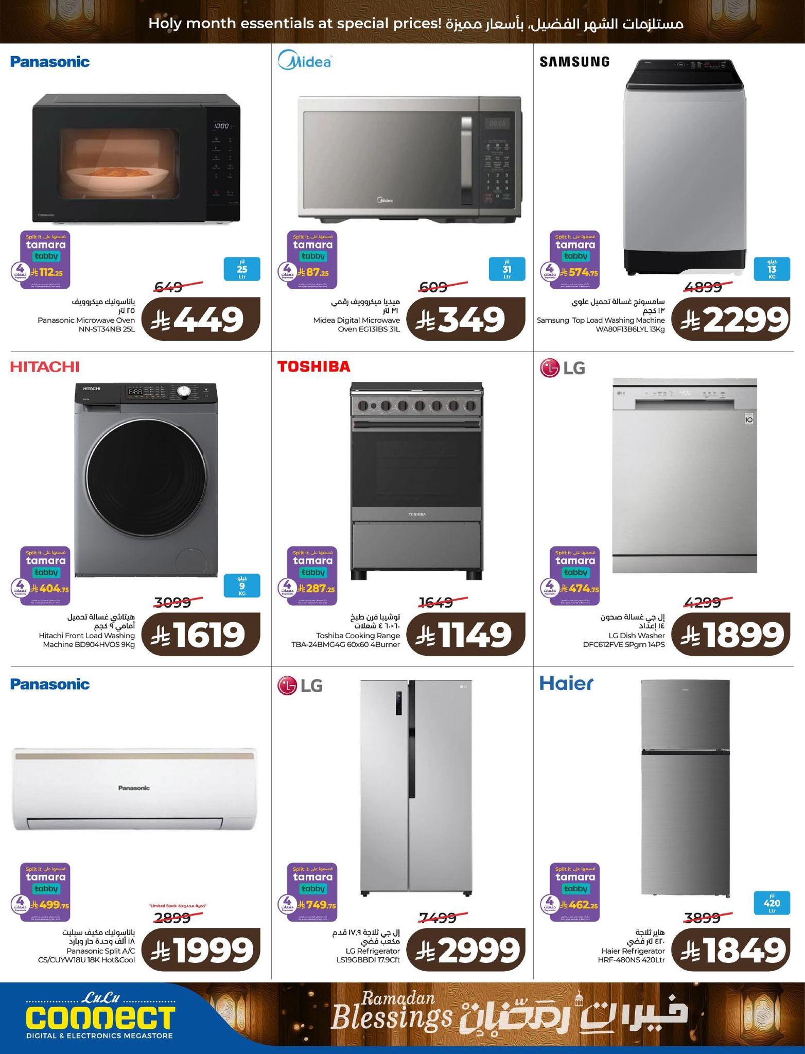 عروض لولو 18-24 فبراير 2026 صفحة 10 - lulu offers 18-24 February 2026 page 10