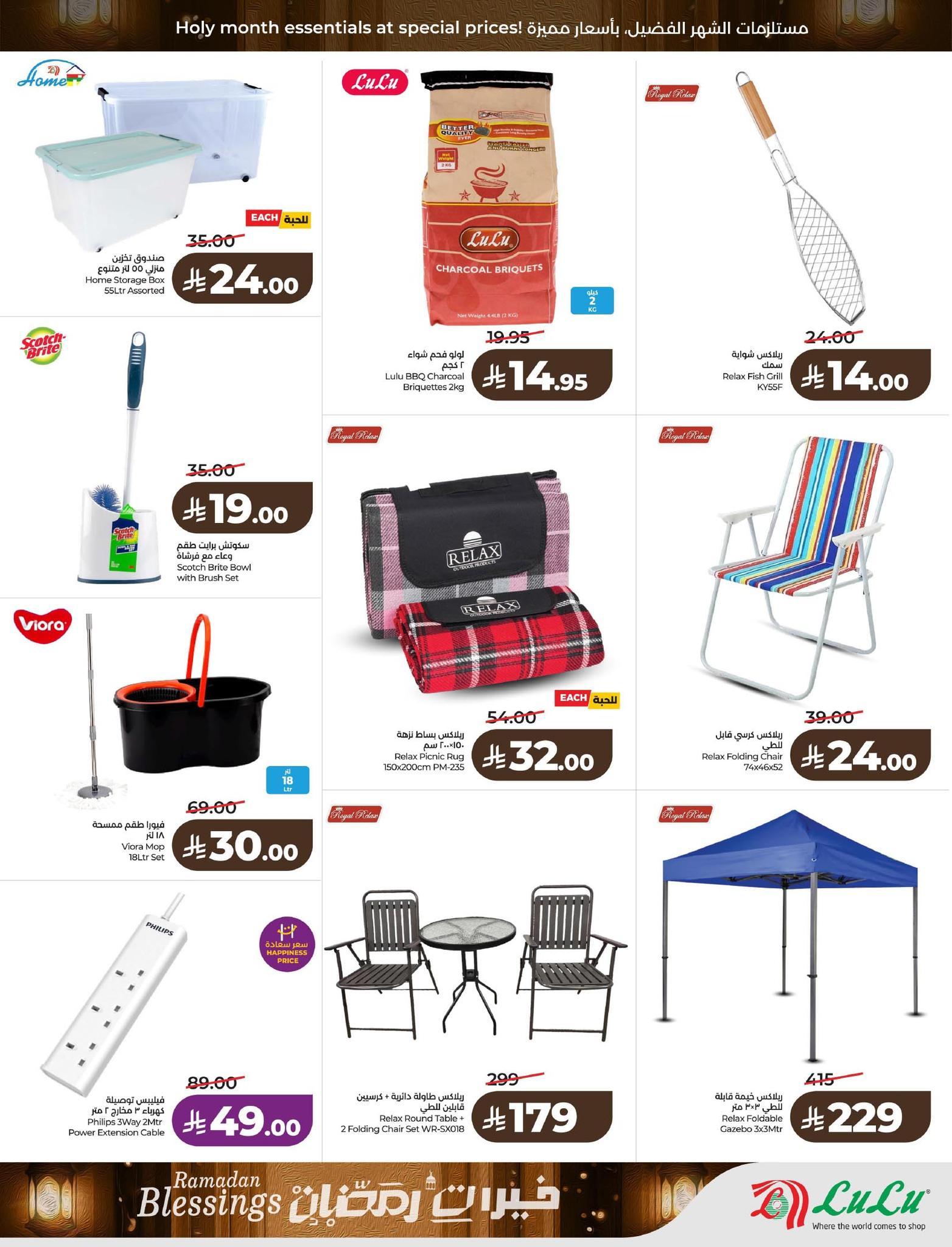 عروض لولو 18-24 فبراير 2026 صفحة 15 - lulu offers 18-24 February 2026 page 15