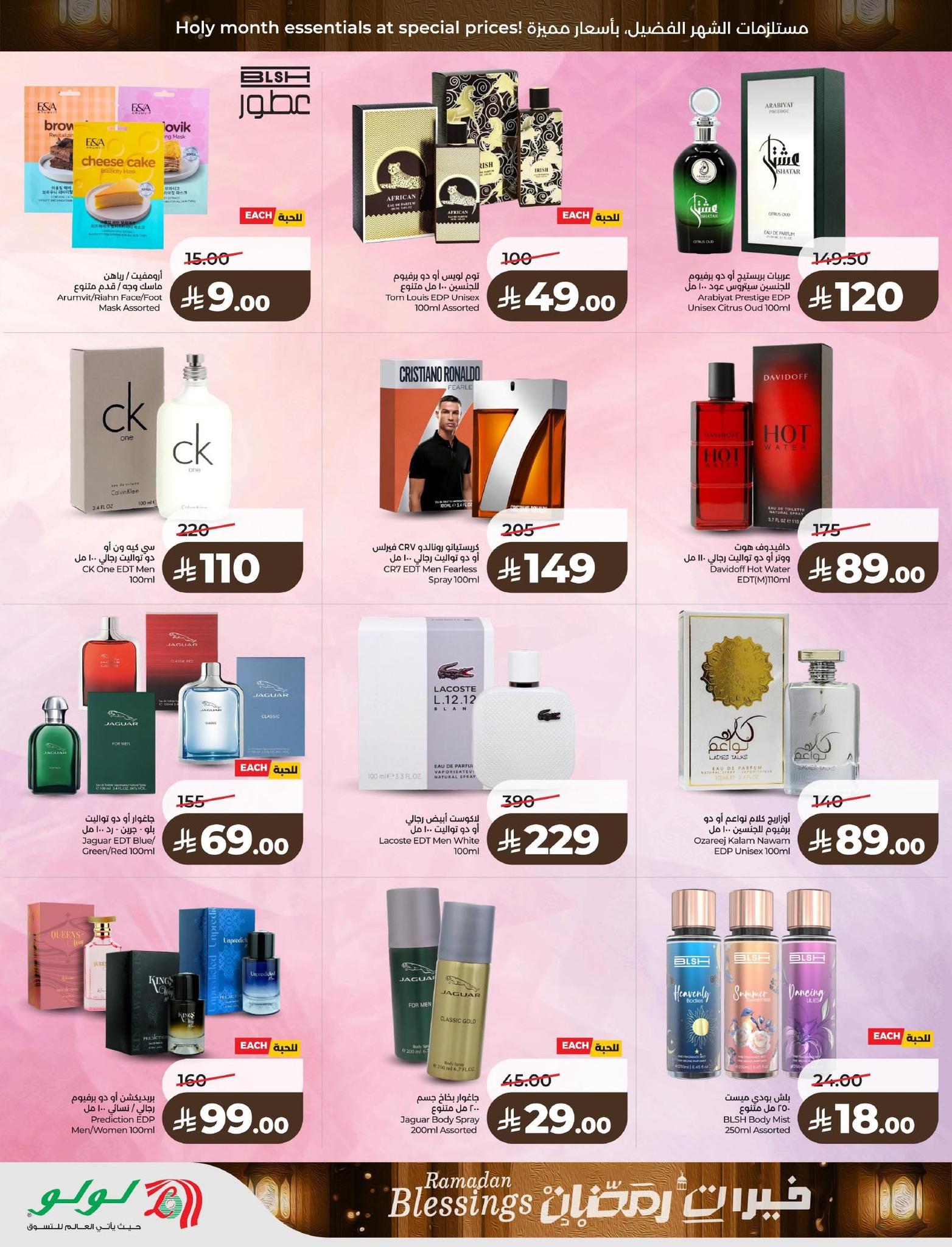 عروض لولو 18-24 فبراير 2026 صفحة 16 - lulu offers 18-24 February 2026 page 16