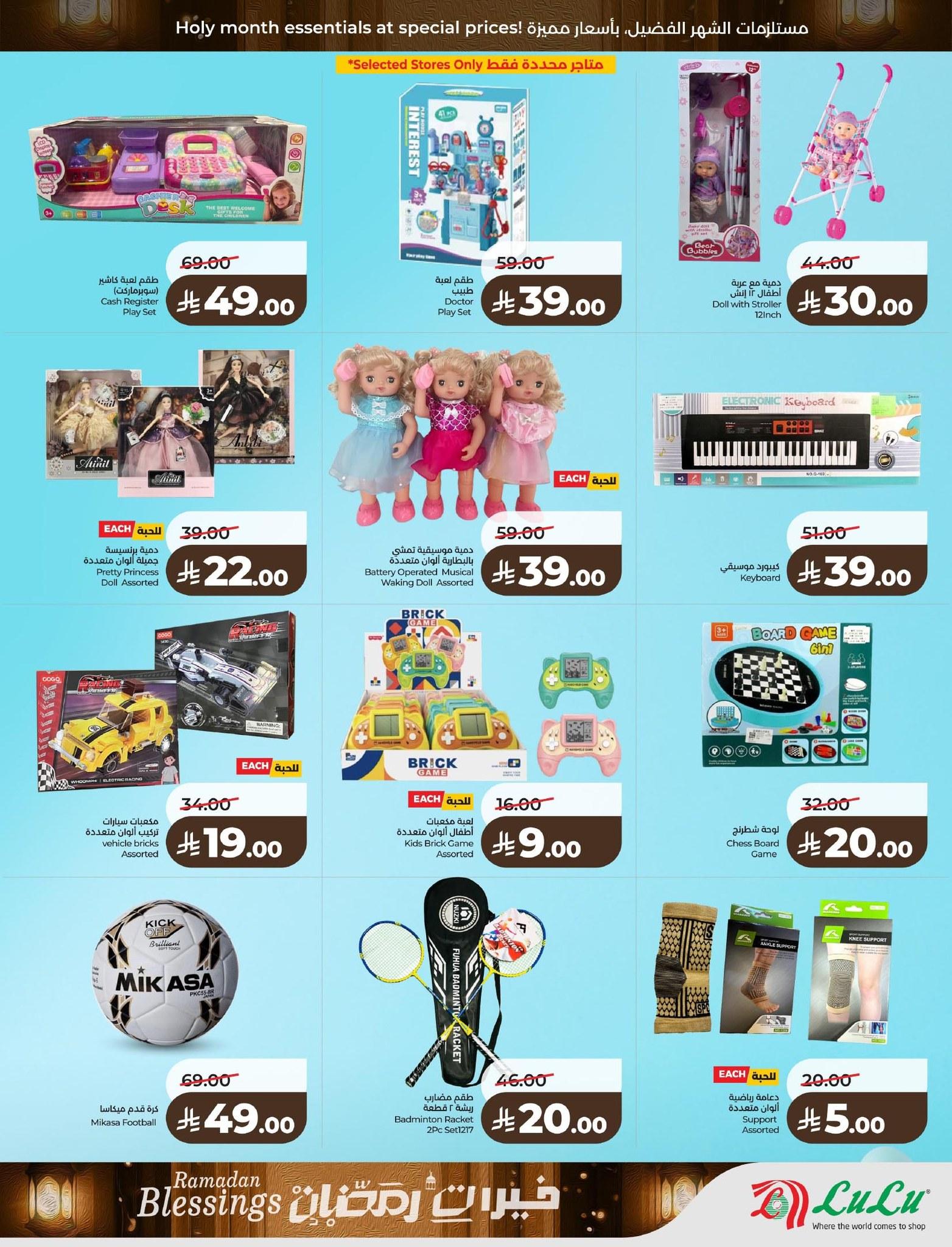 عروض لولو 18-24 فبراير 2026 صفحة 17 - lulu offers 18-24 February 2026 page 17