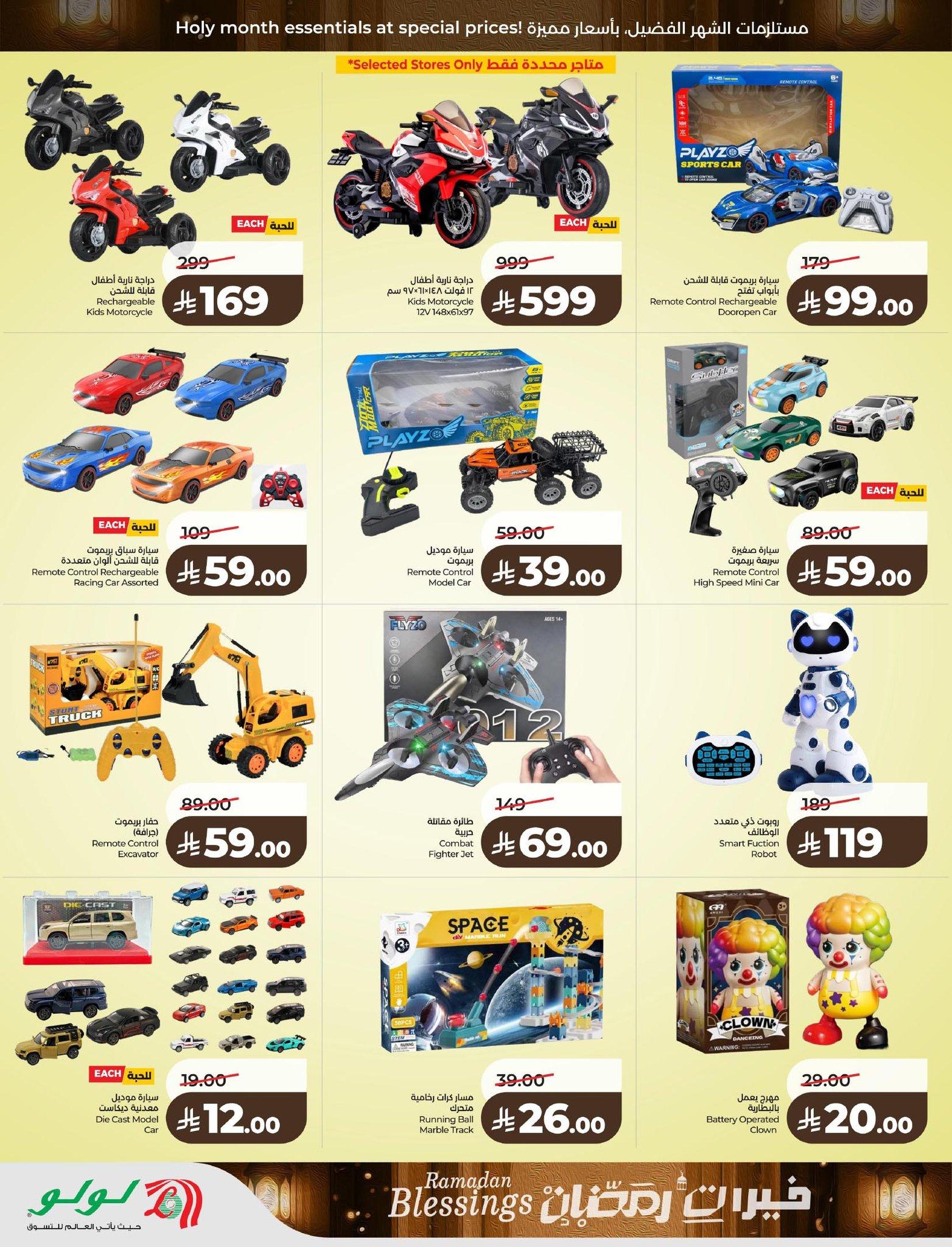 عروض لولو 18-24 فبراير 2026 صفحة 18 - lulu offers 18-24 February 2026 page 18