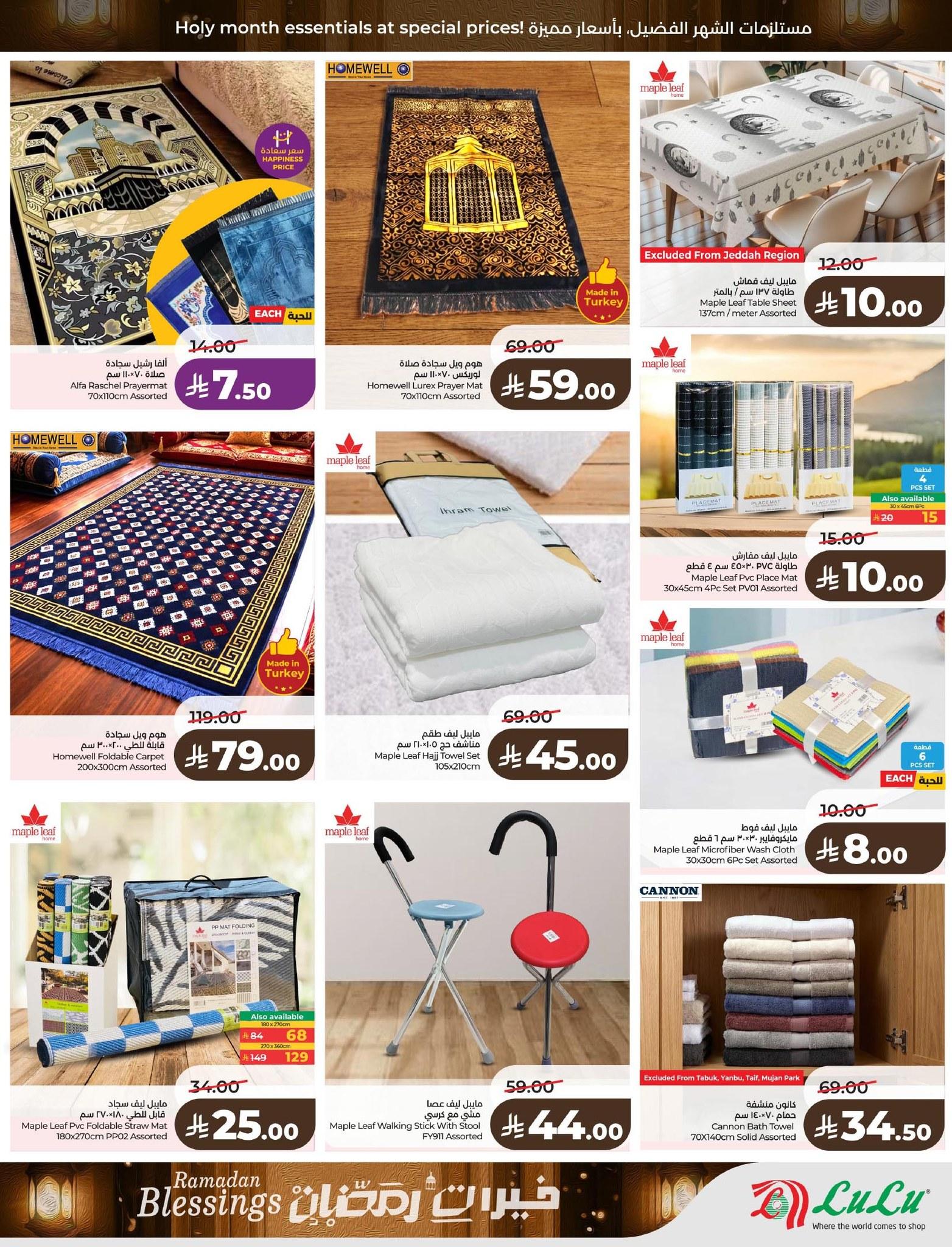 عروض لولو 18-24 فبراير 2026 صفحة 21 - lulu offers 18-24 February 2026 page 21