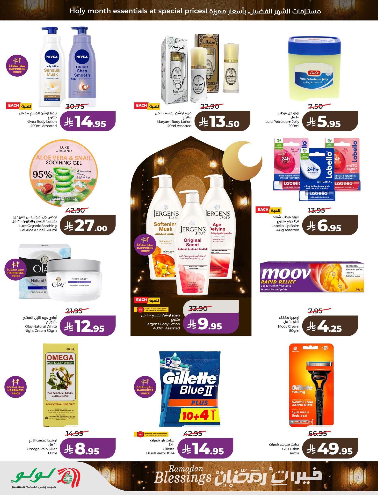 عروض لولو 18-24 فبراير 2026 صفحة 25 - lulu offers 18-24 February 2026 page 25