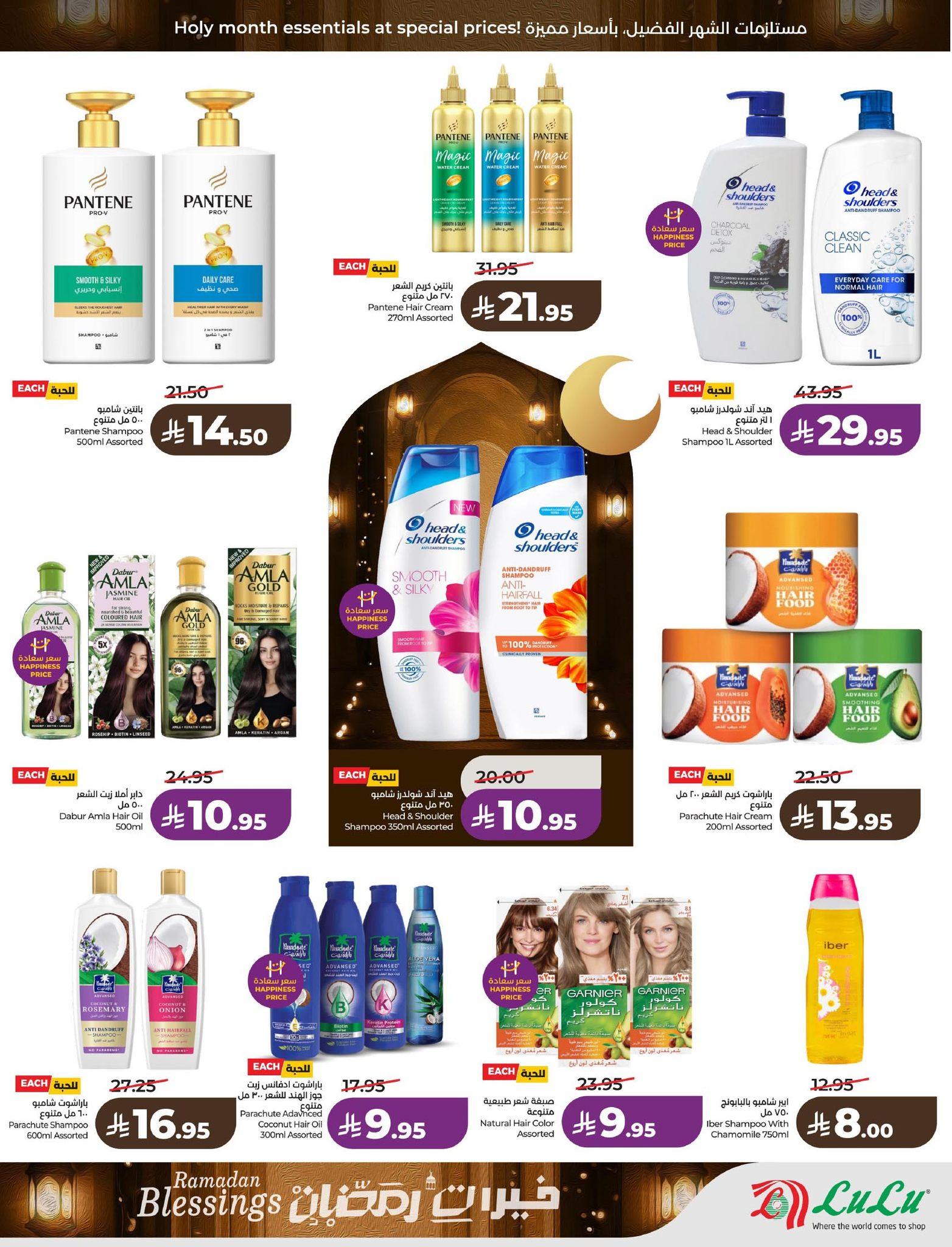 عروض لولو 18-24 فبراير 2026 صفحة 26 - lulu offers 18-24 February 2026 page 26