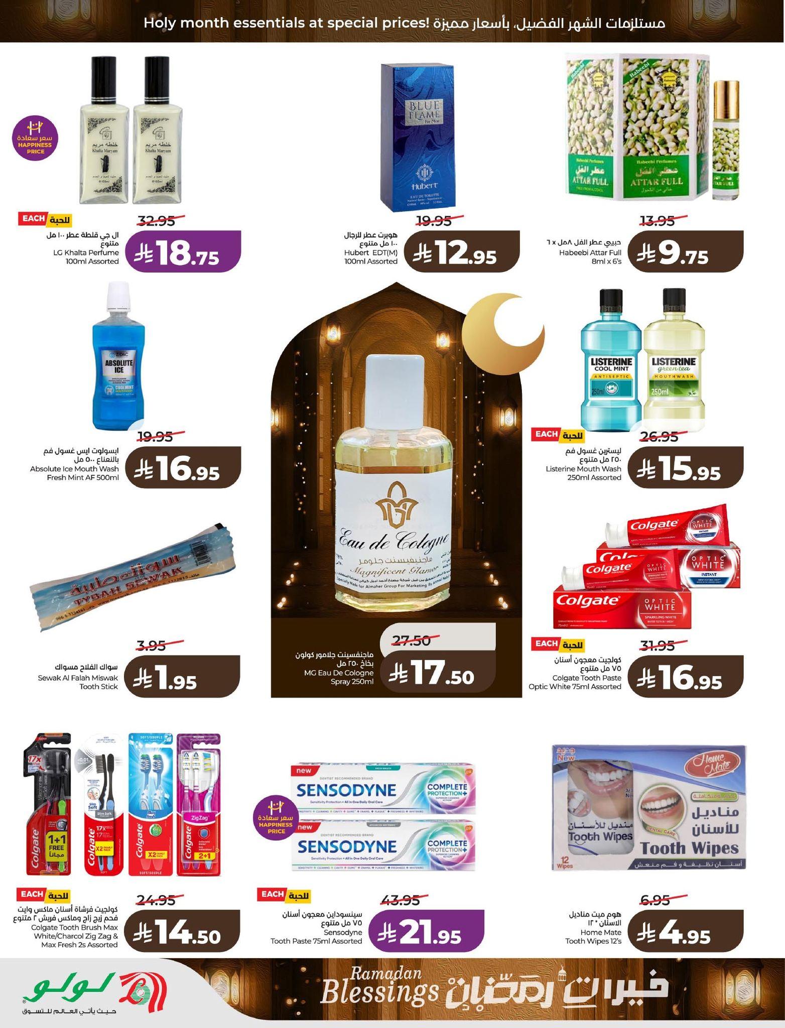 عروض لولو 18-24 فبراير 2026 صفحة 27 - lulu offers 18-24 February 2026 page 27