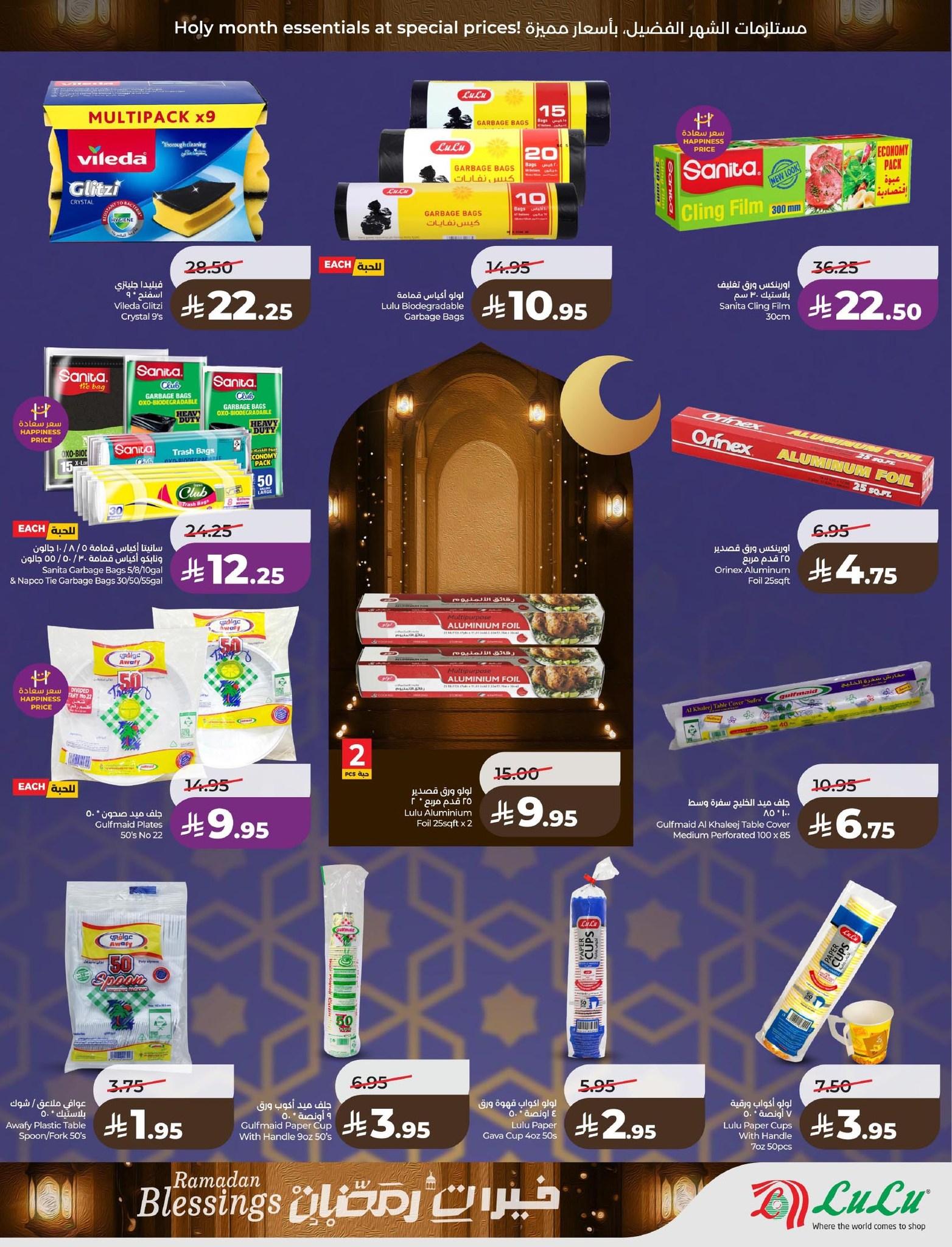 عروض لولو 18-24 فبراير 2026 صفحة 35 - lulu offers 18-24 February 2026 page 35